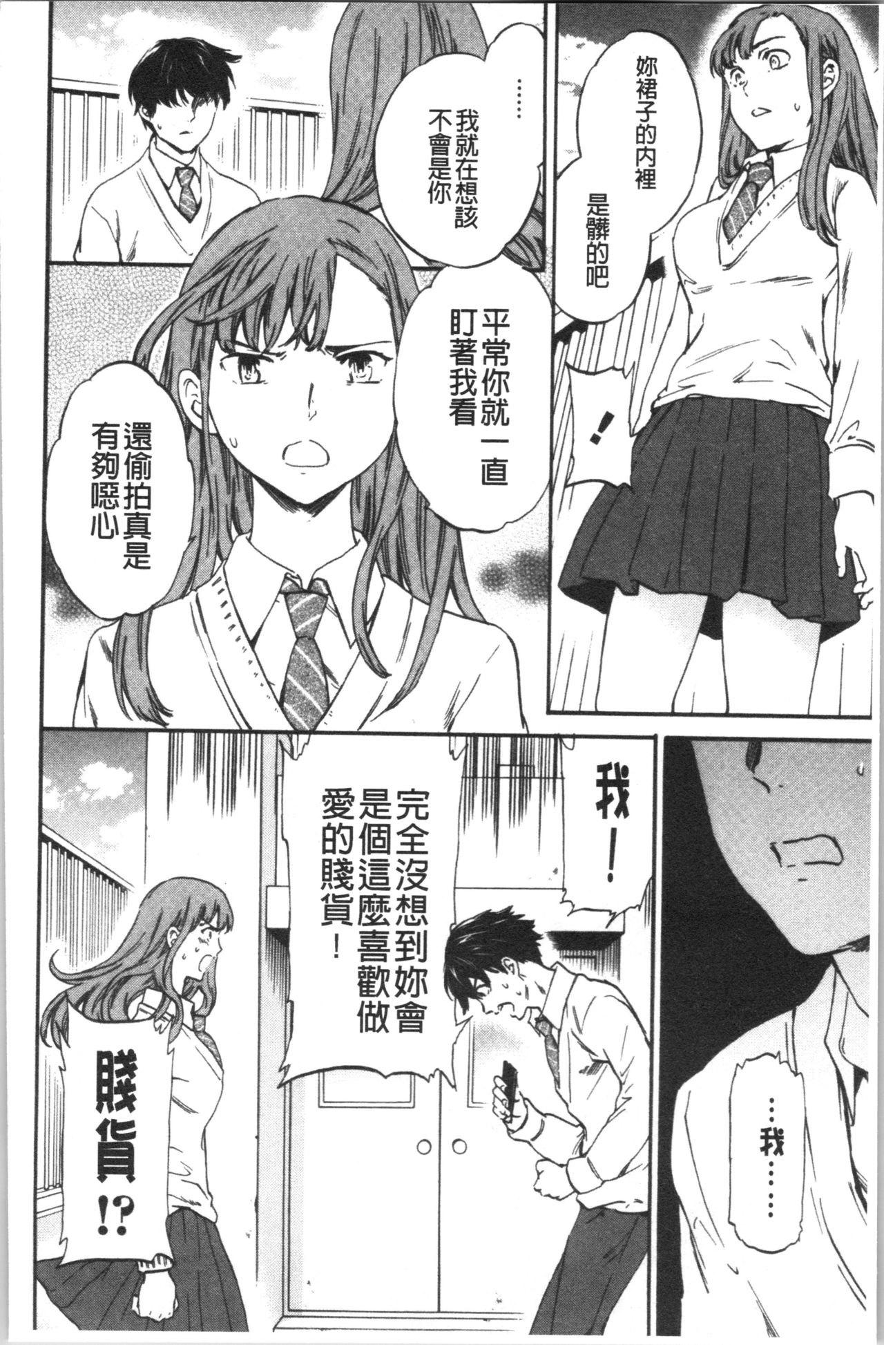 INSULT - Page 61