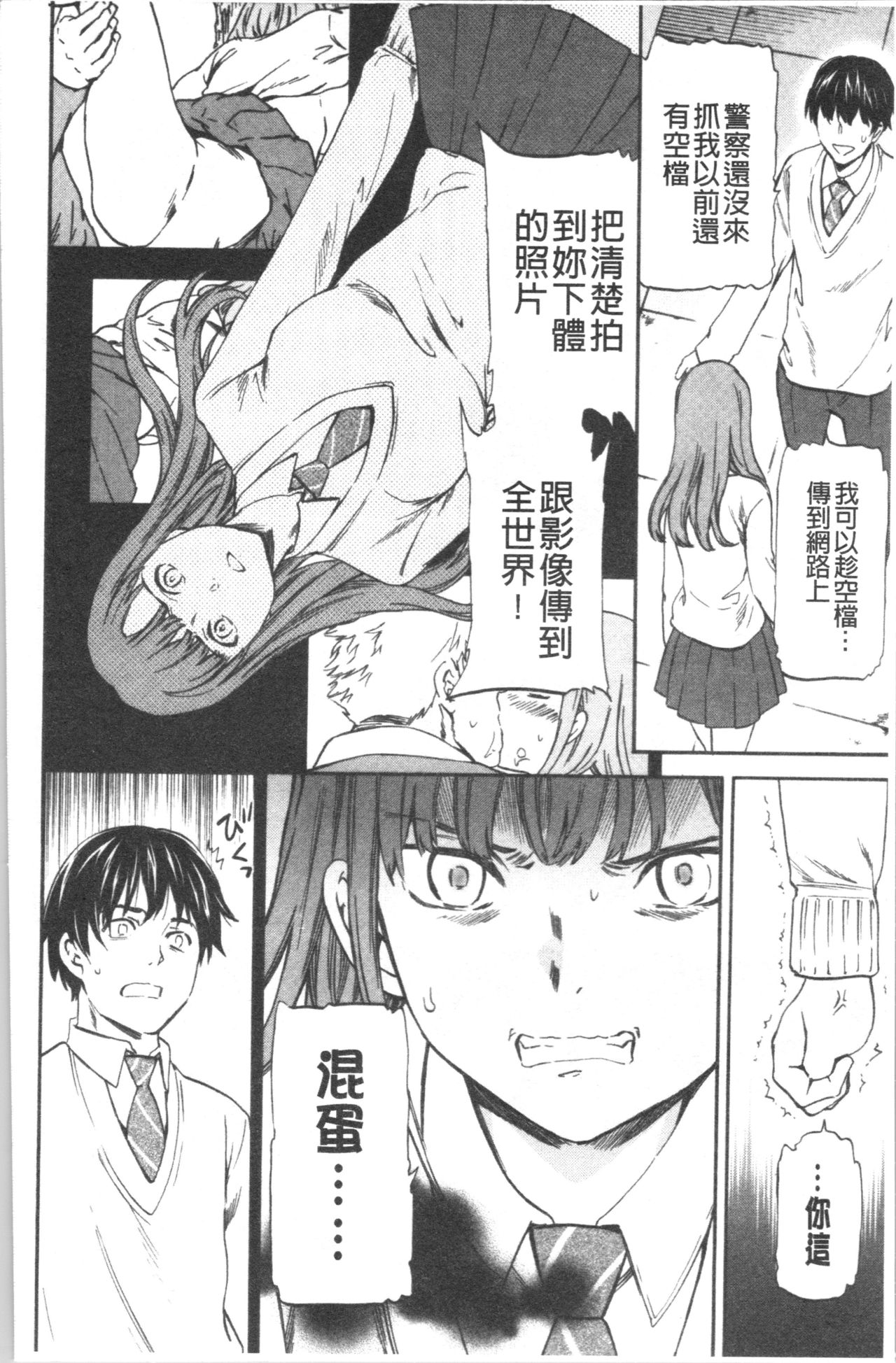 INSULT - Page 63