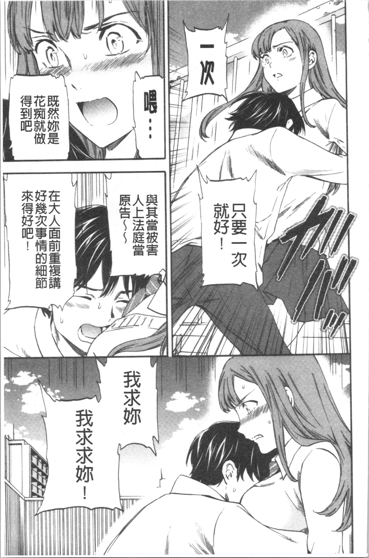 INSULT - Page 64