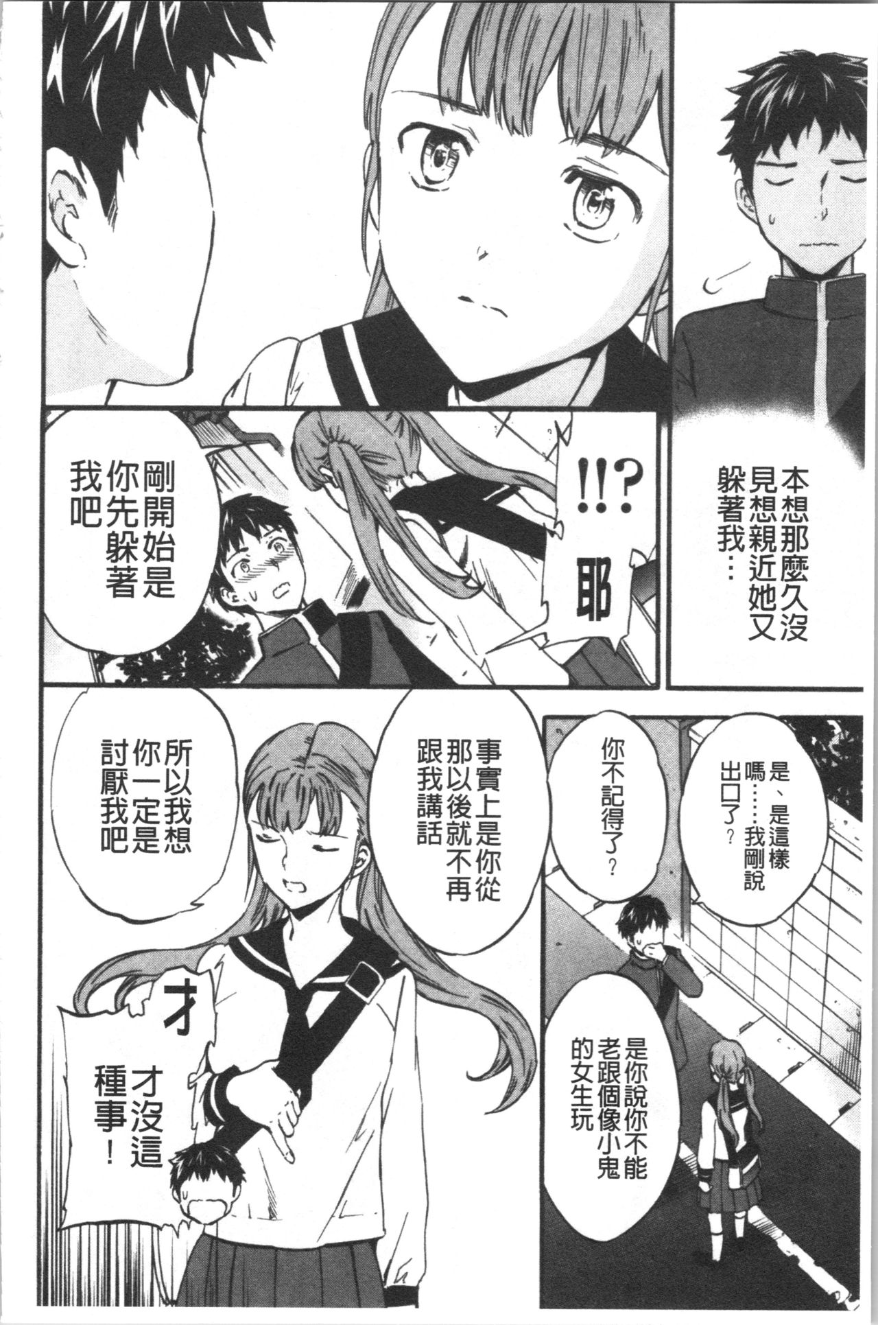 INSULT - Page 89