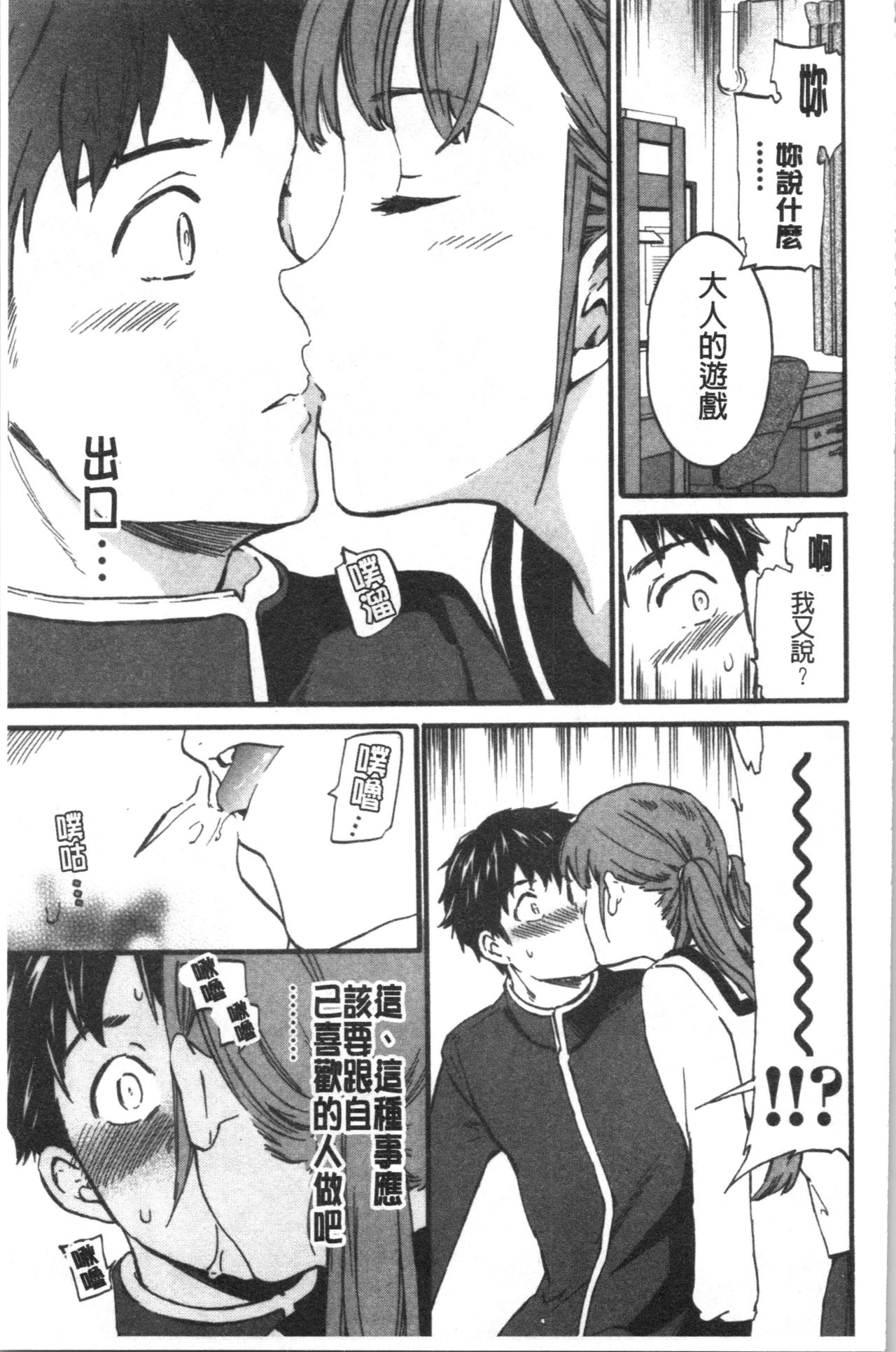 INSULT - Page 92