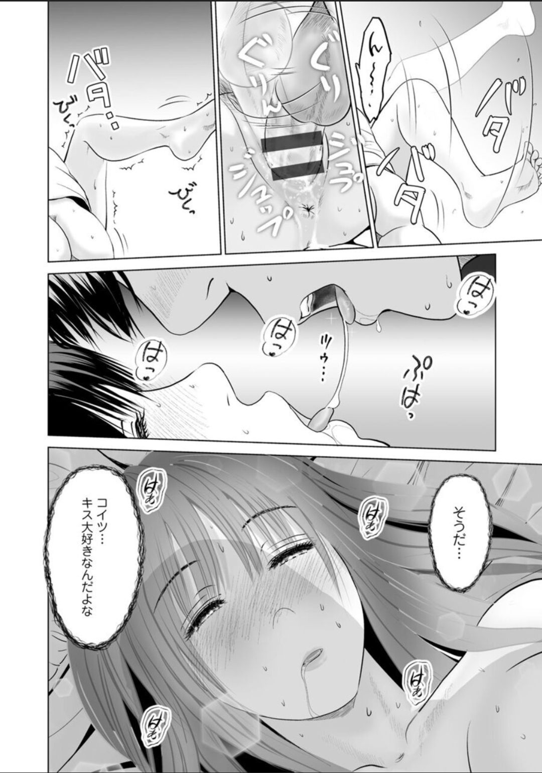 Futsuu no Onna ga Hatsujou Suru Toki - Page 16