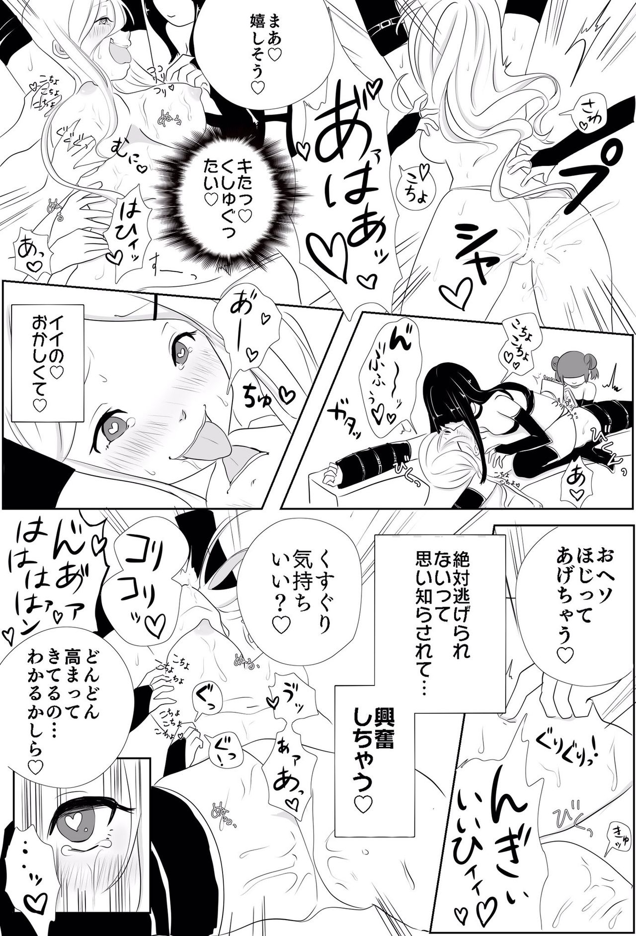 Kyonyuu JK Tettei Kusuguri Choukyou - Page 21