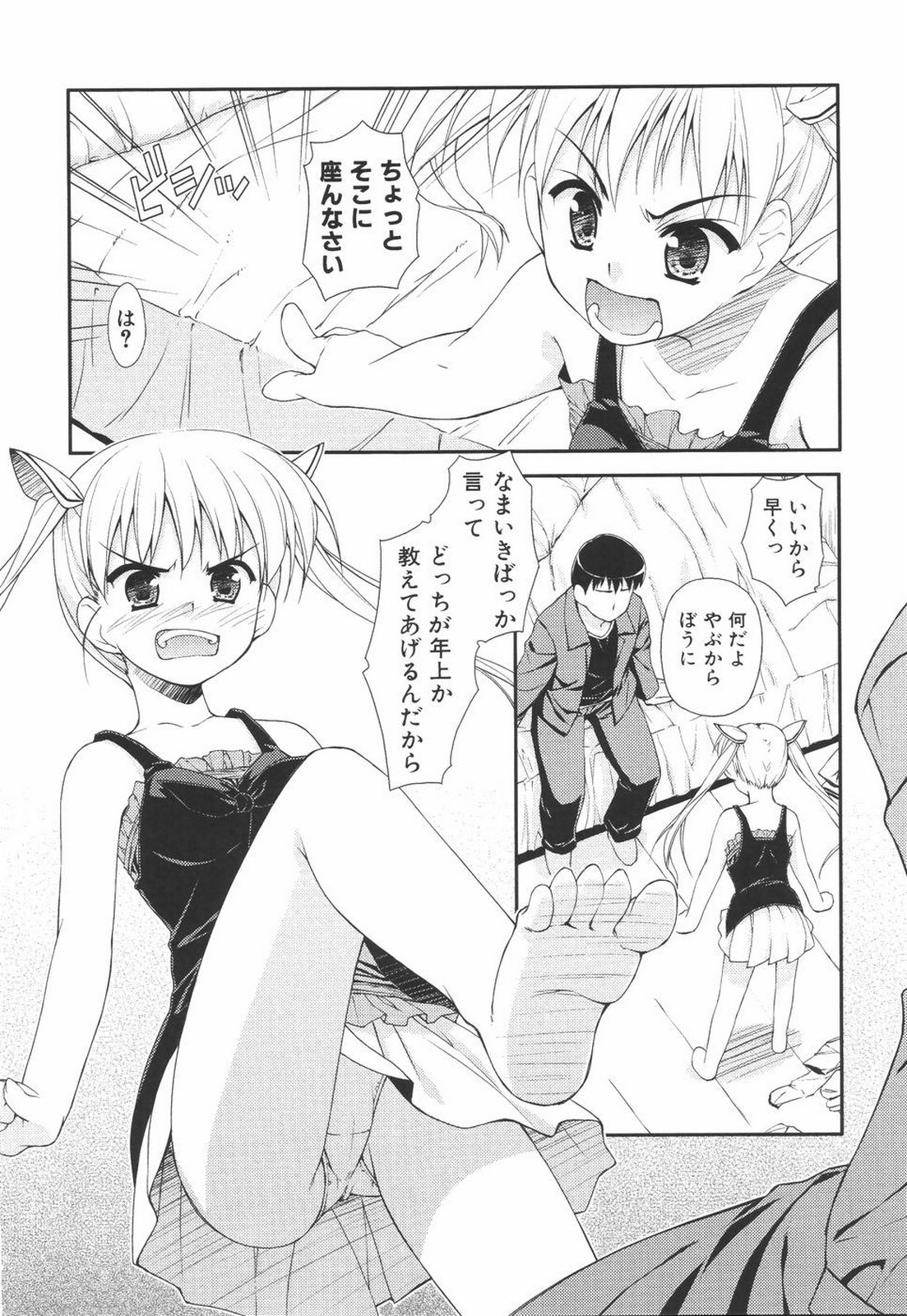 I Love H - Page 100