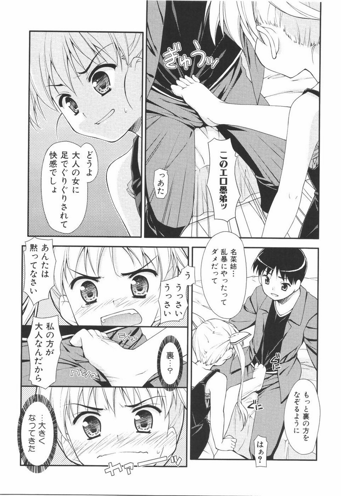 I Love H - Page 101