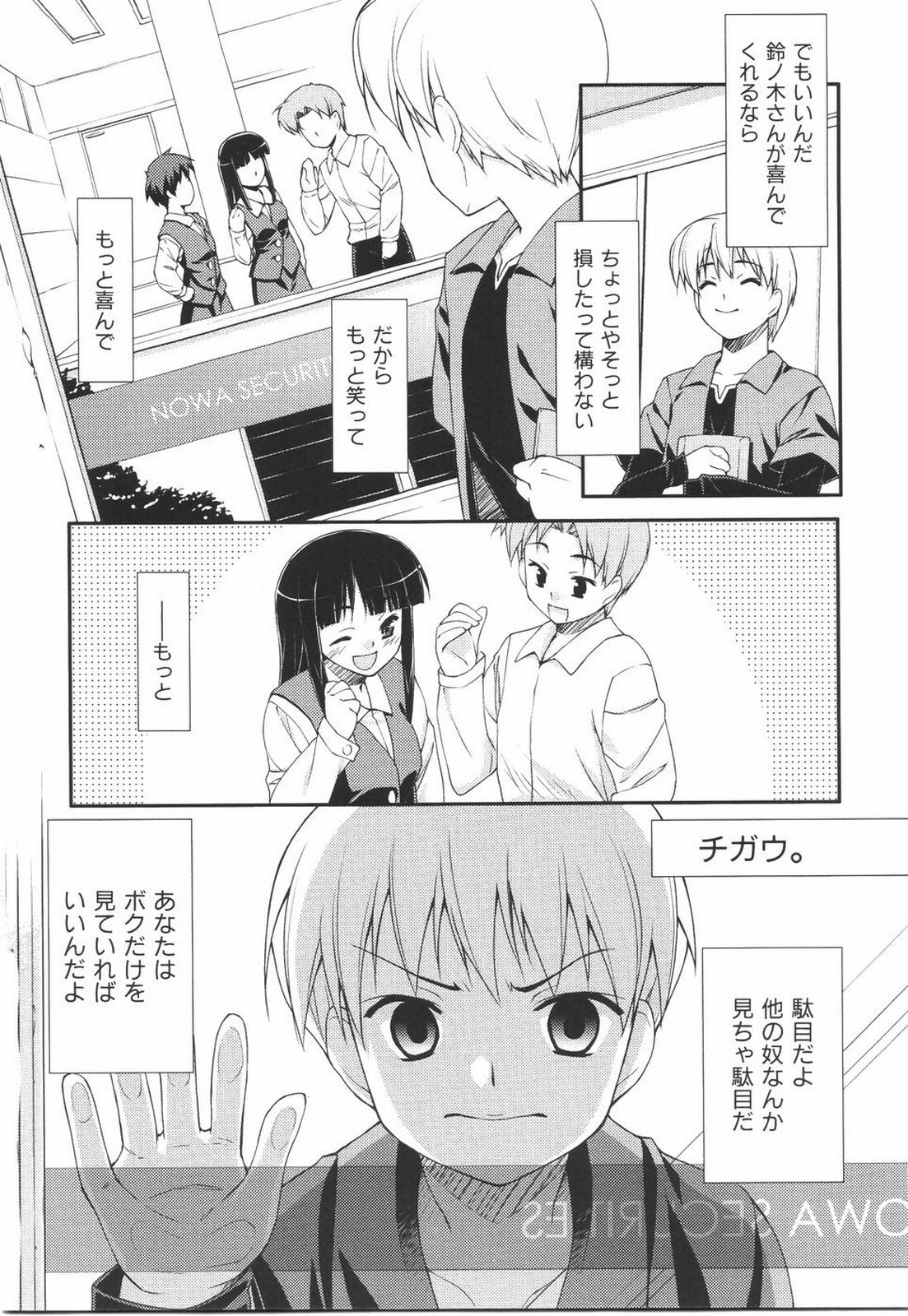 I Love H - Page 114