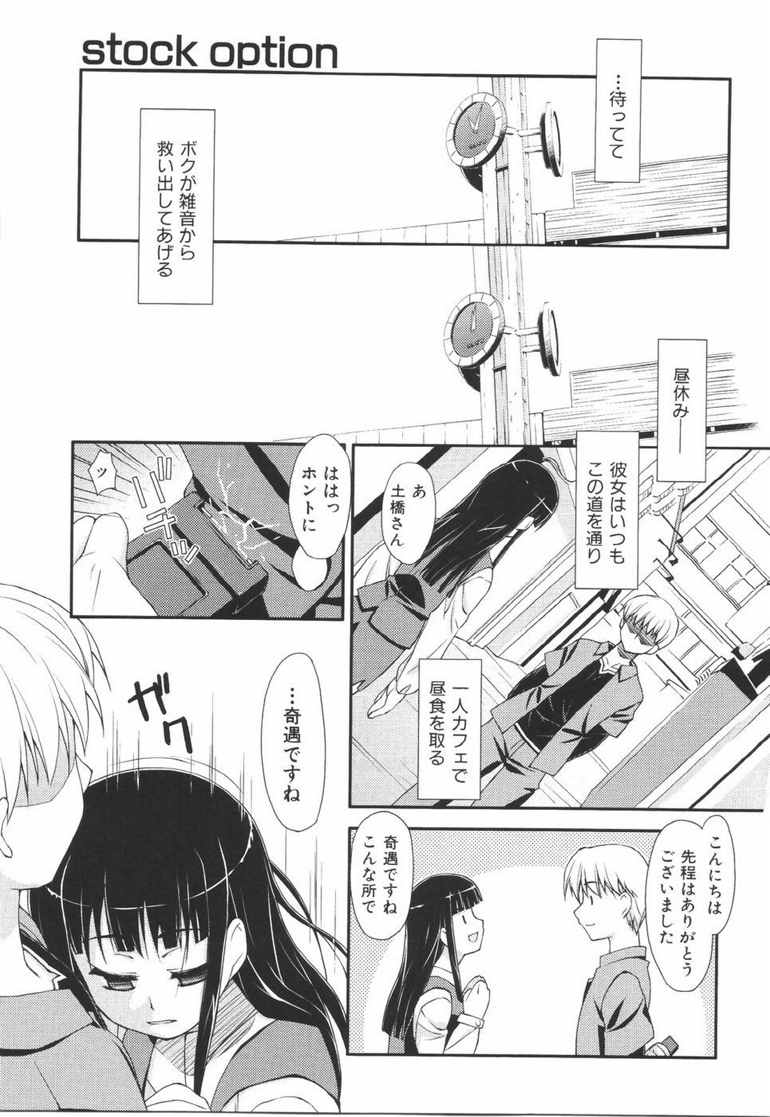 I Love H - Page 115