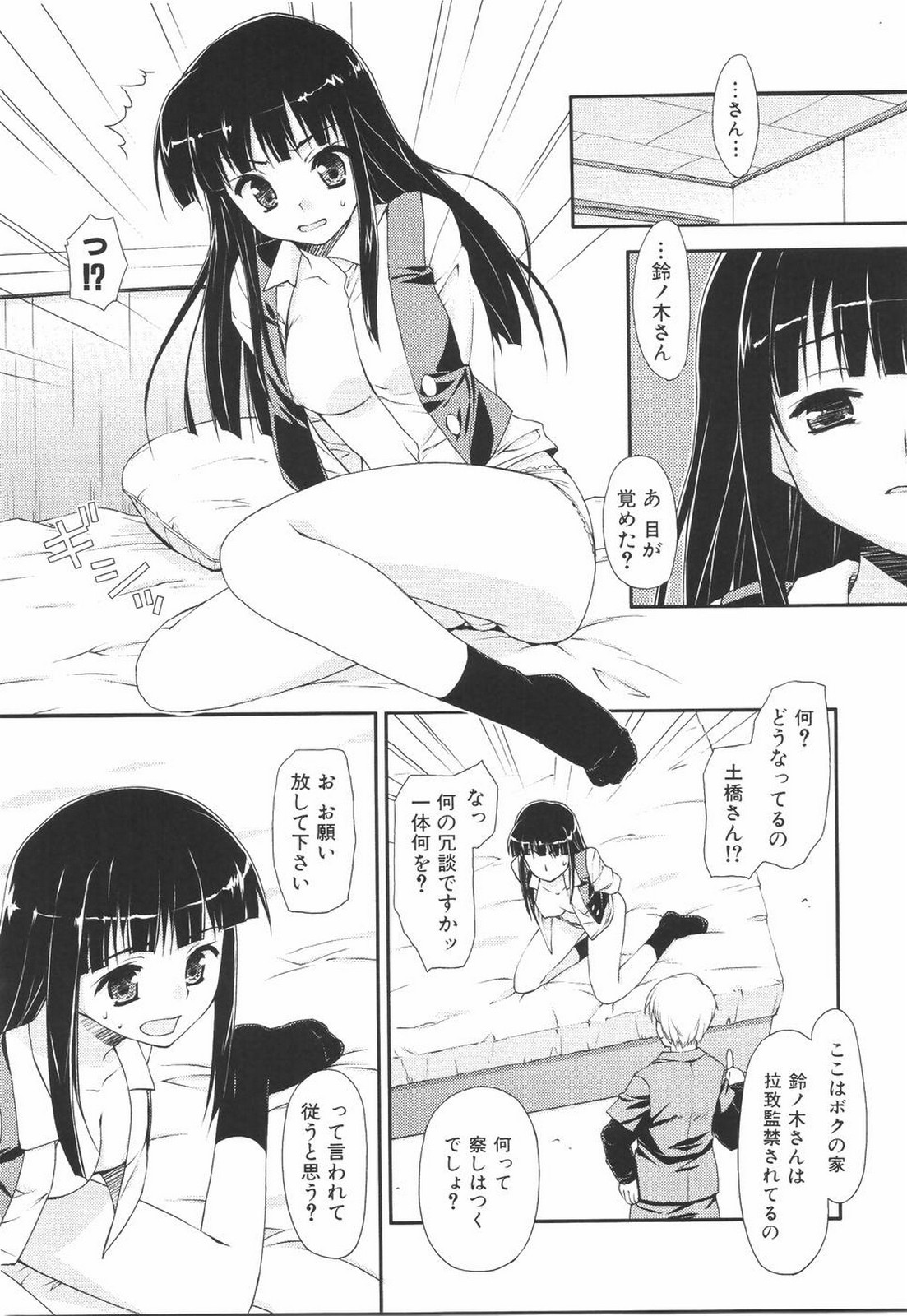 I Love H - Page 116