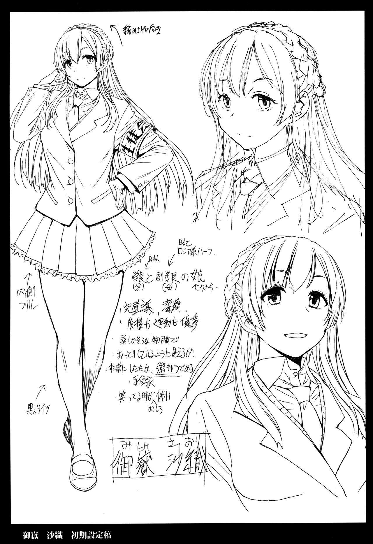 Youkoso Kokujin Koubi Beya e 3rd discipline page 32 full