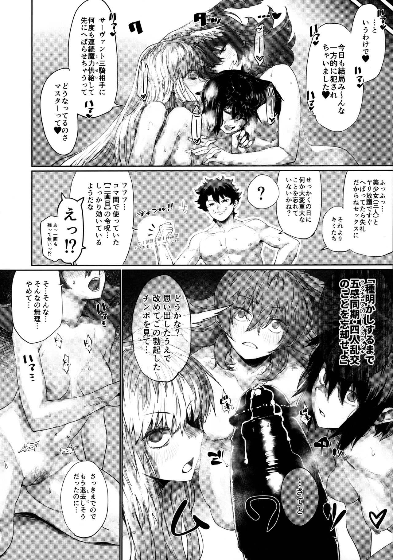 Reiki Ijiri 3 - Page 34