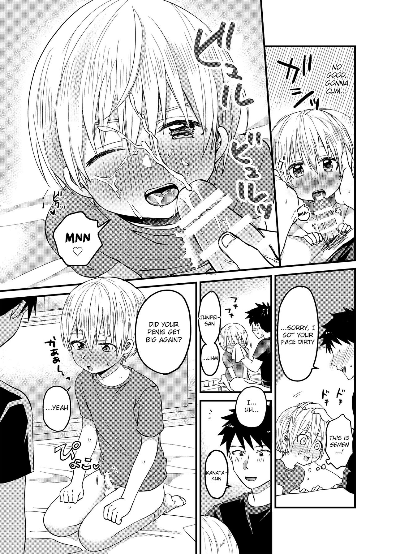 Ore no Heya ni wa Tenshi ga Iru page 18 full