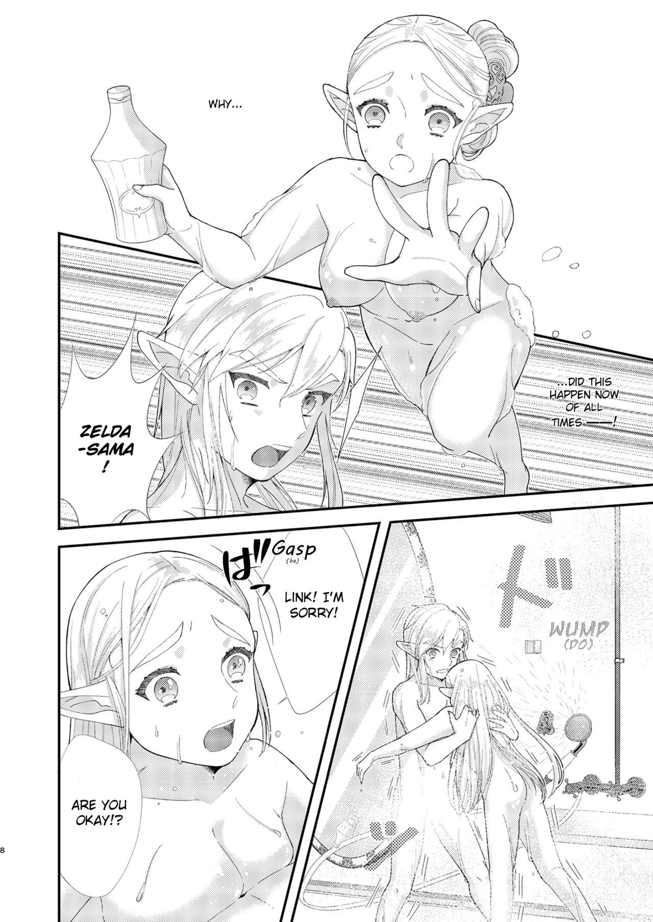Ame ni Utarete | Struck by the Rain - Page 10