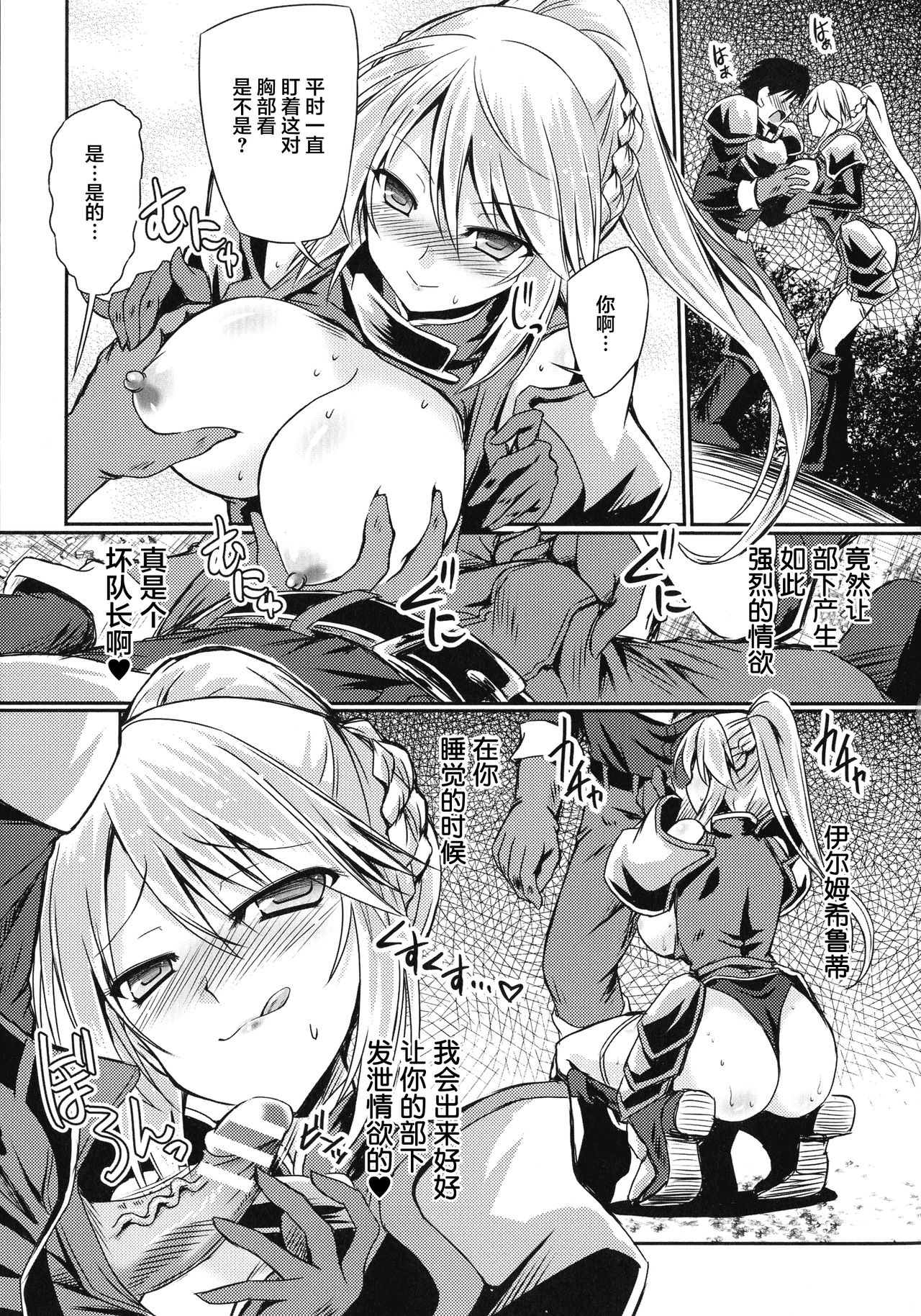 Succubus Install - Page 13