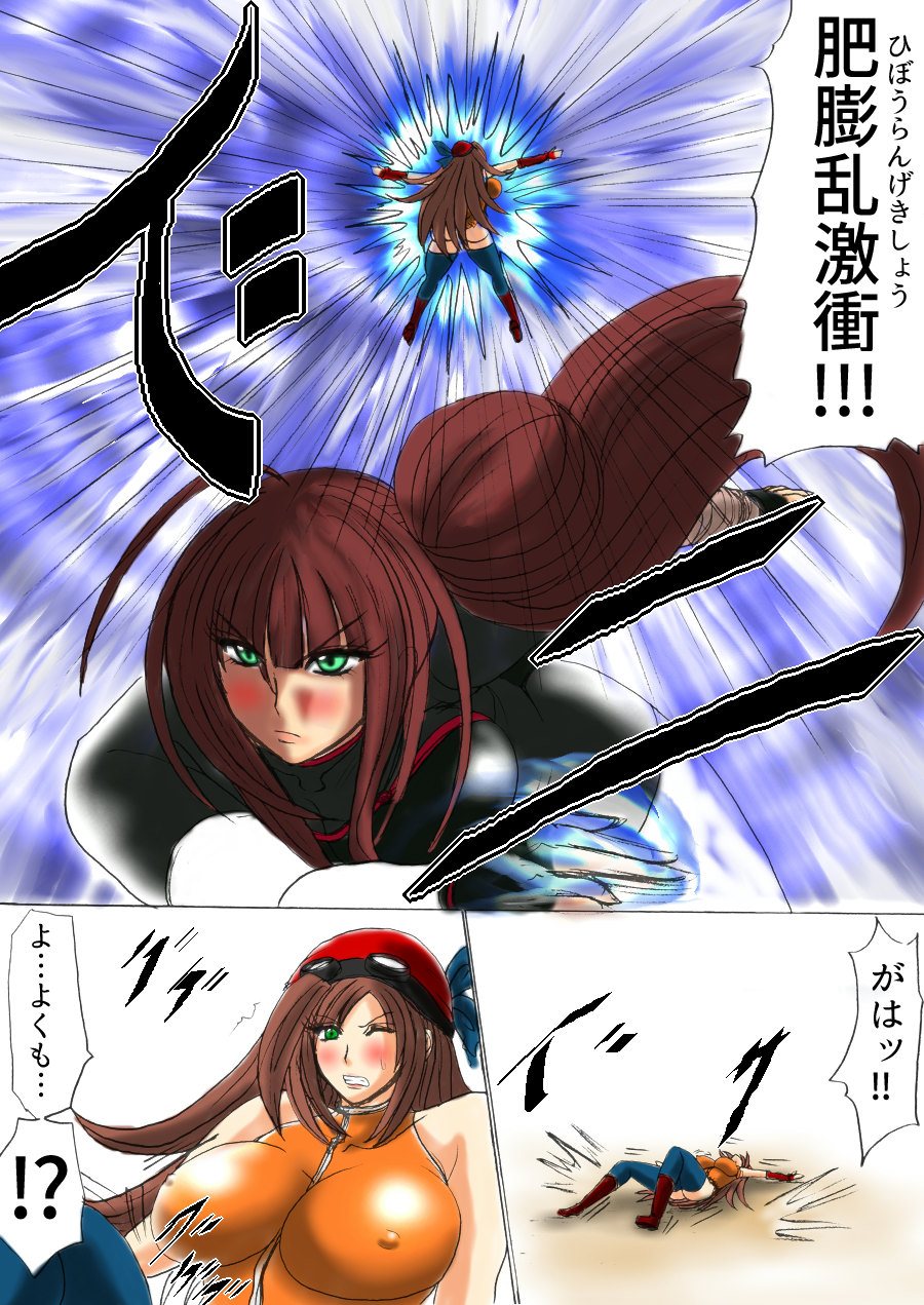 脂肪ゆうぎ第1闘 Fat Yugi First Fight - Page 13