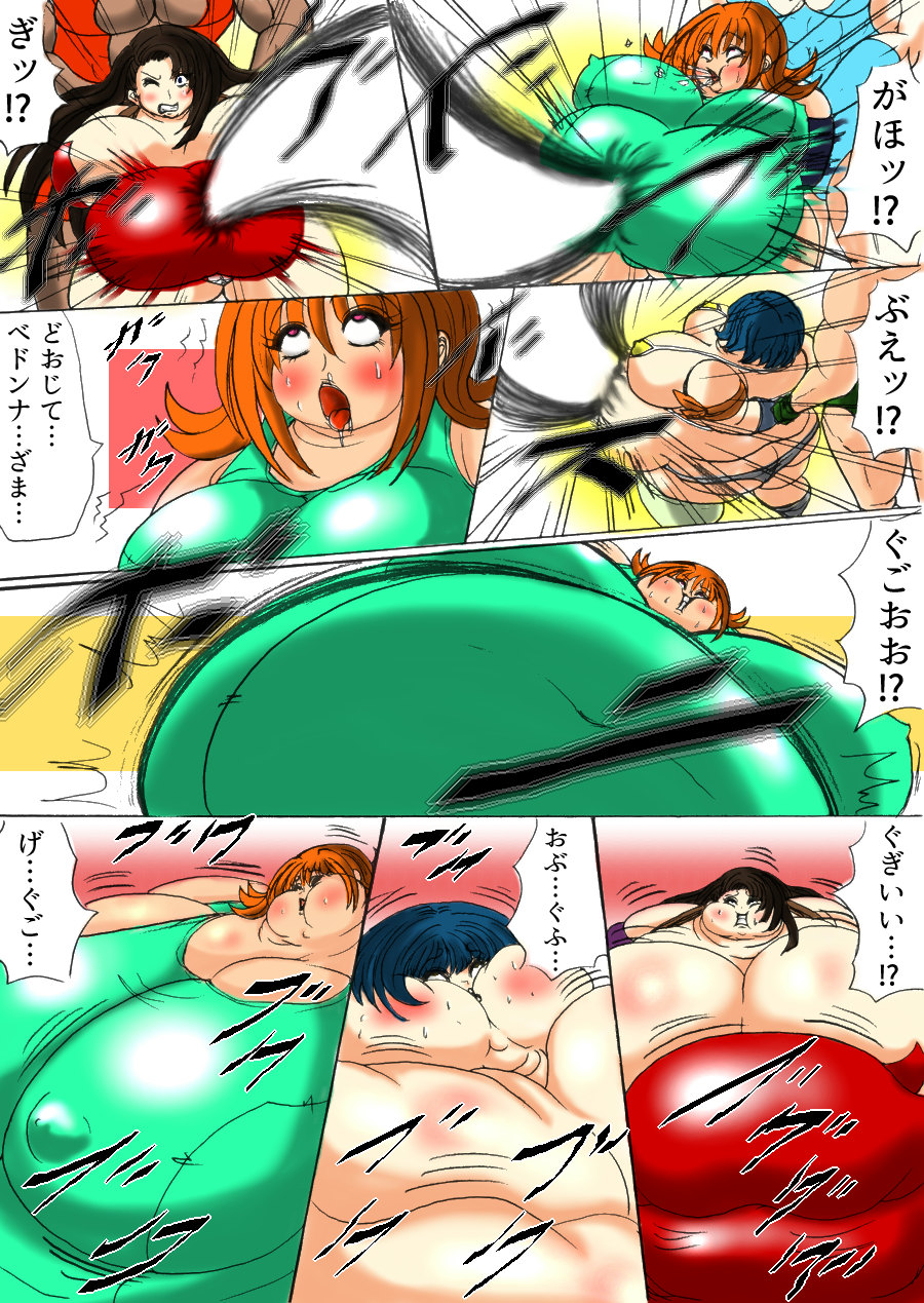 脂肪ゆうぎ第1闘 Fat Yugi First Fight - Page 19