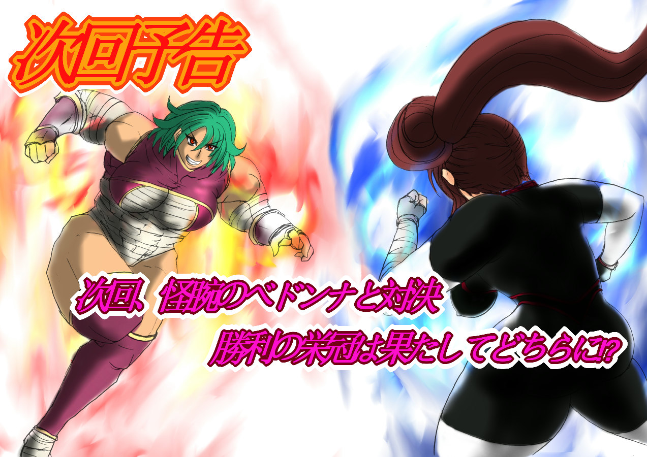 脂肪ゆうぎ第1闘 Fat Yugi First Fight - Page 32