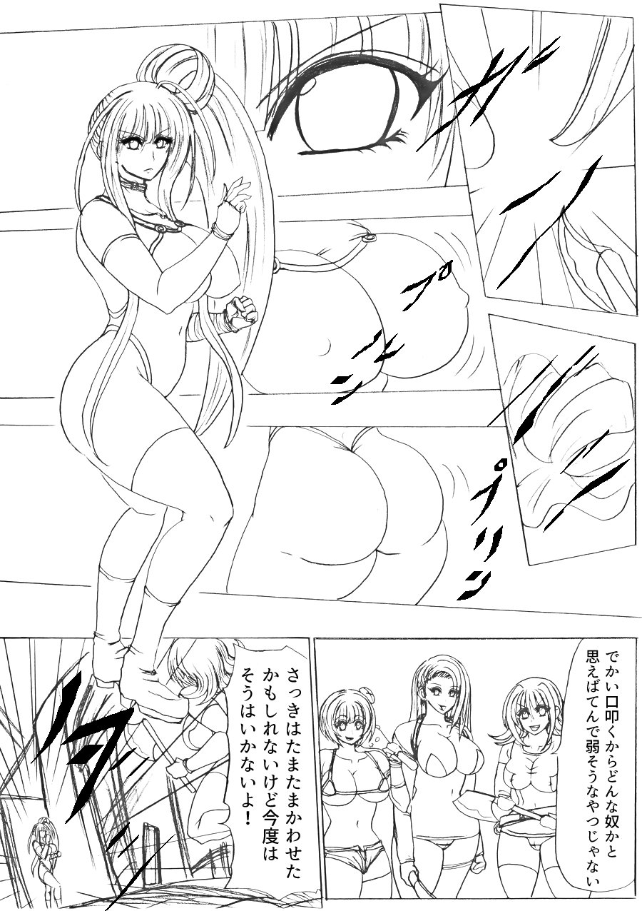 脂肪ゆうぎ第1闘 Fat Yugi First Fight - Page 42
