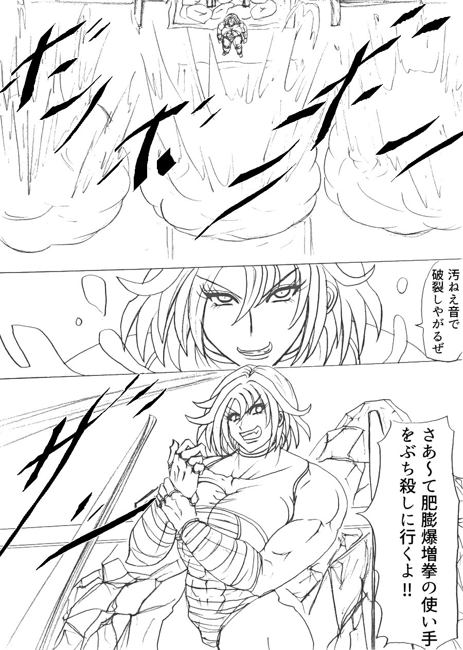 脂肪ゆうぎ第1闘 Fat Yugi First Fight - Page 56