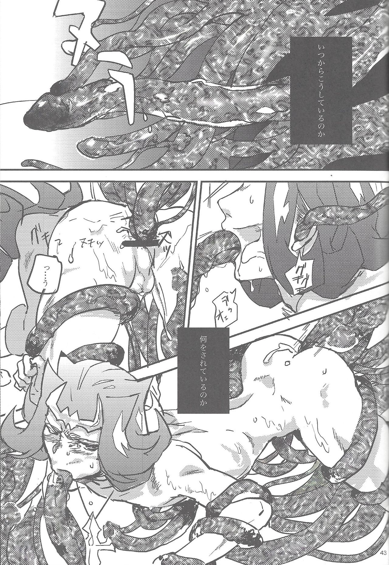 XtasYZ Summon ~Kamishiro Ryoga~ - Page 25