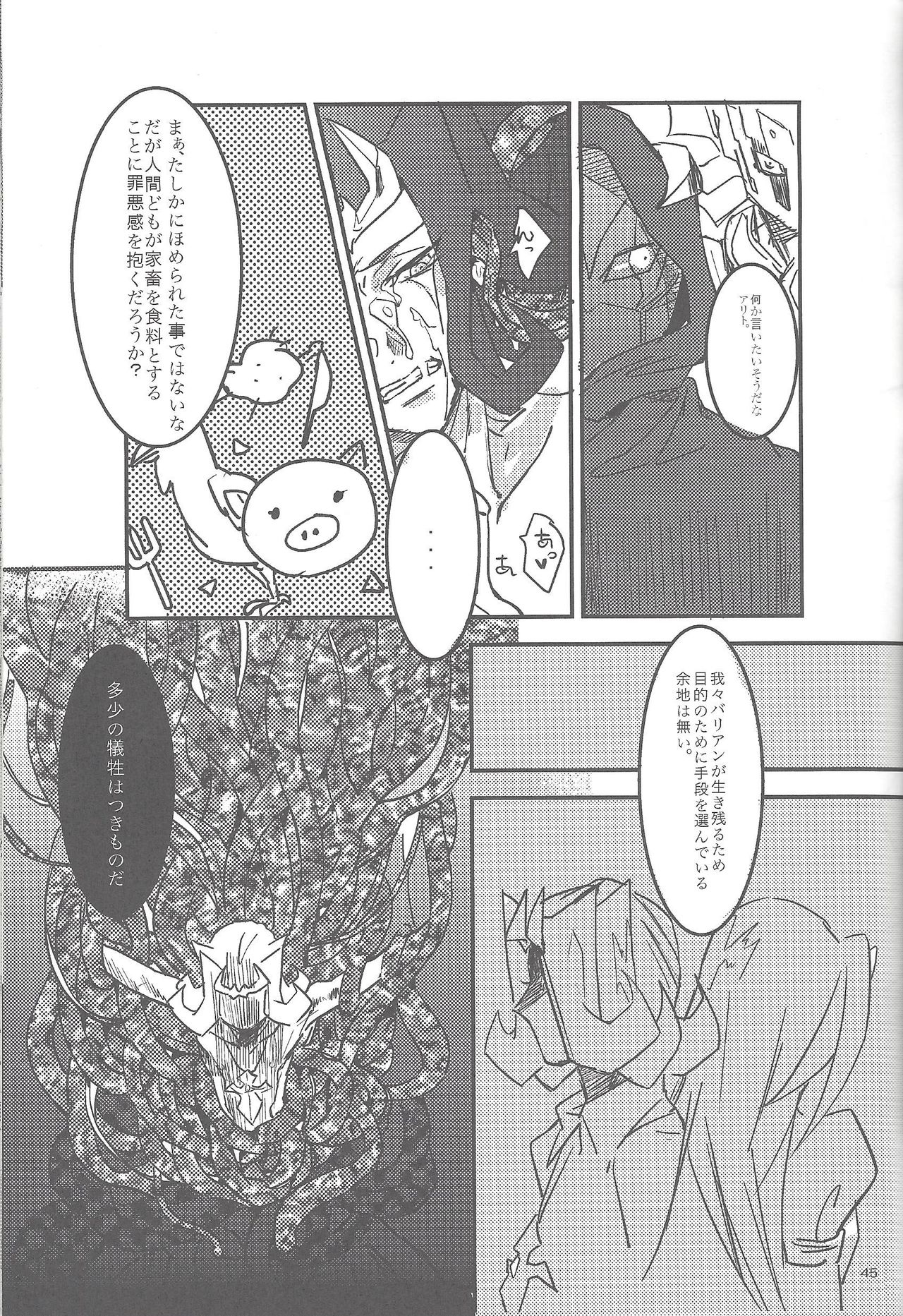 XtasYZ Summon ~Kamishiro Ryoga~ - Page 27