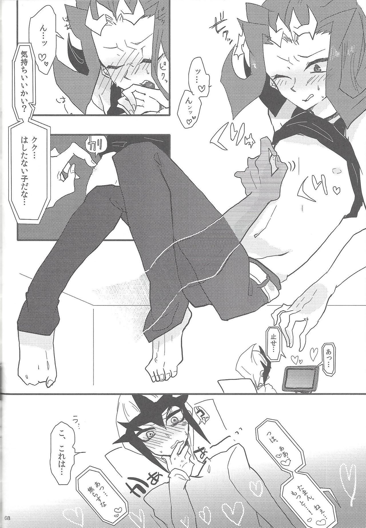 XtasYZ Summon ~Kamishiro Ryoga~ - Page 40