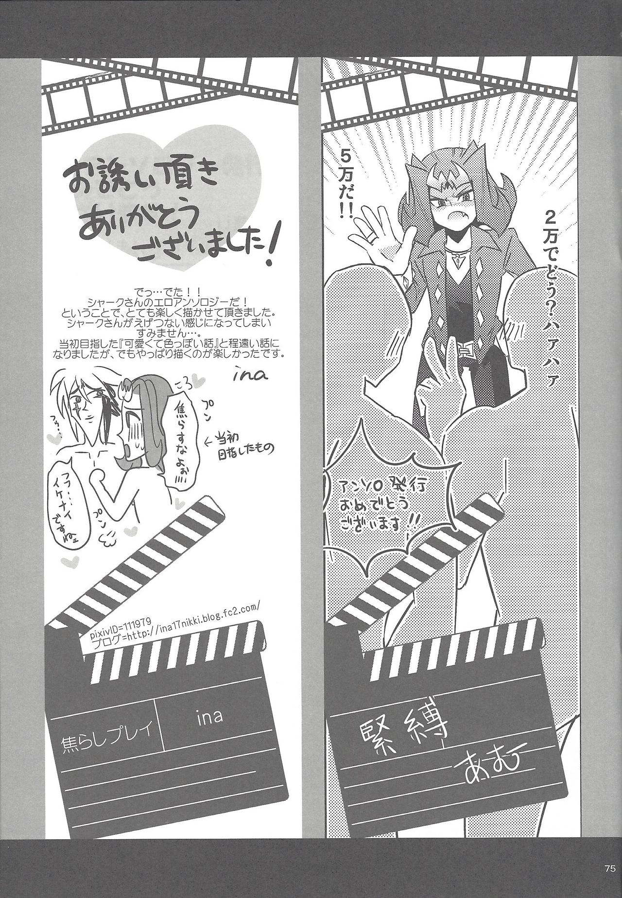 XtasYZ Summon ~Kamishiro Ryoga~ - Page 47