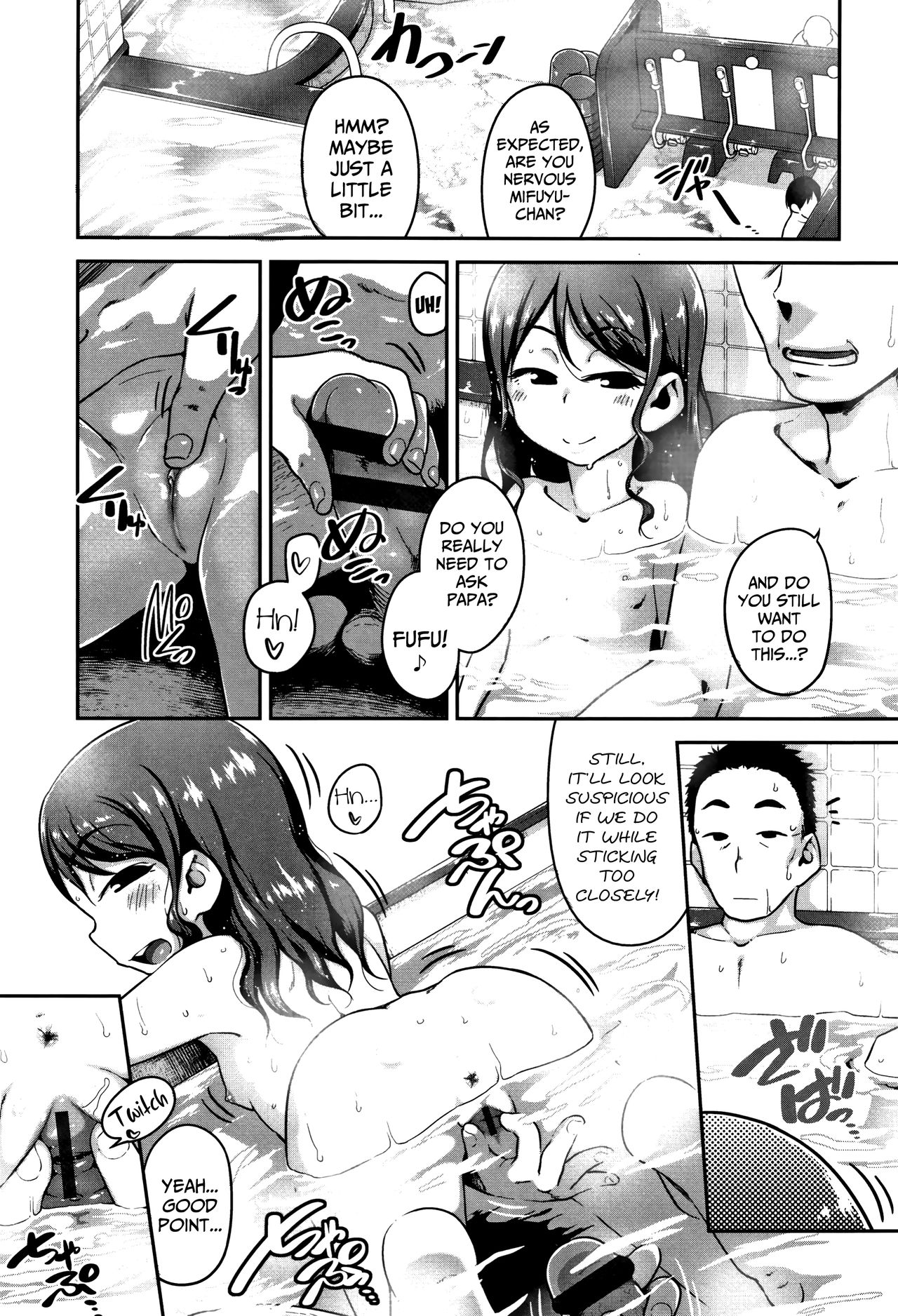 Page 17 of Chichiko Janai no ka... | We're Father and Daughter, Aren't we...?