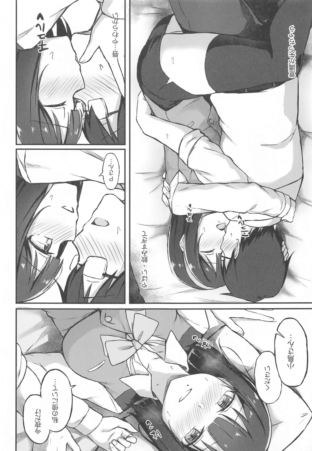 Kotori-san to Nomikai... Shite kara - Page 10