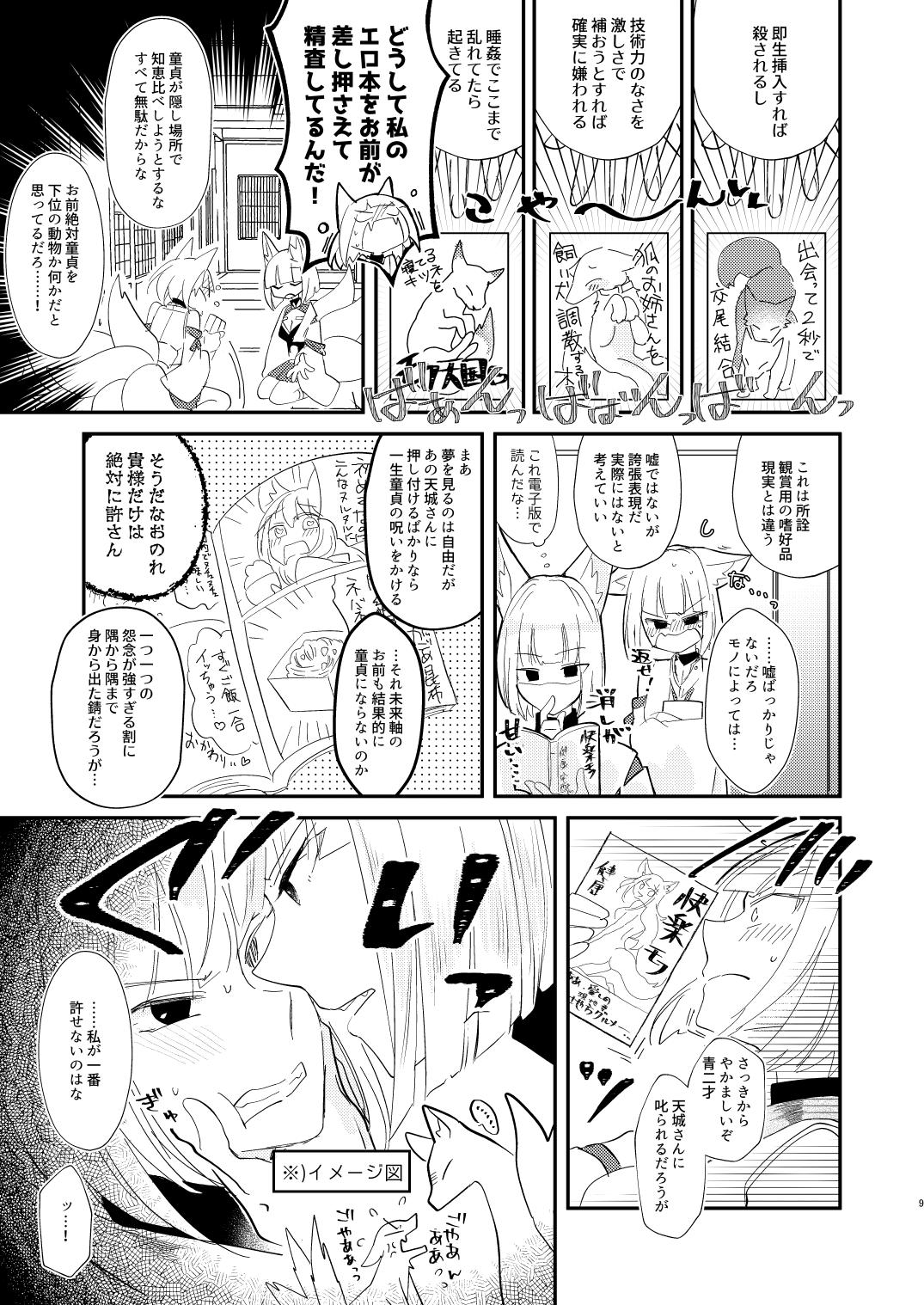 Preview page 8