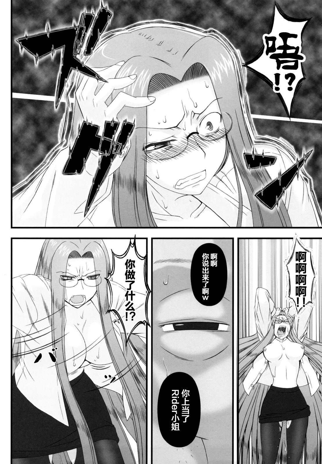 Netorareta Hime Kihei ~San no Kusari~ - Page 24
