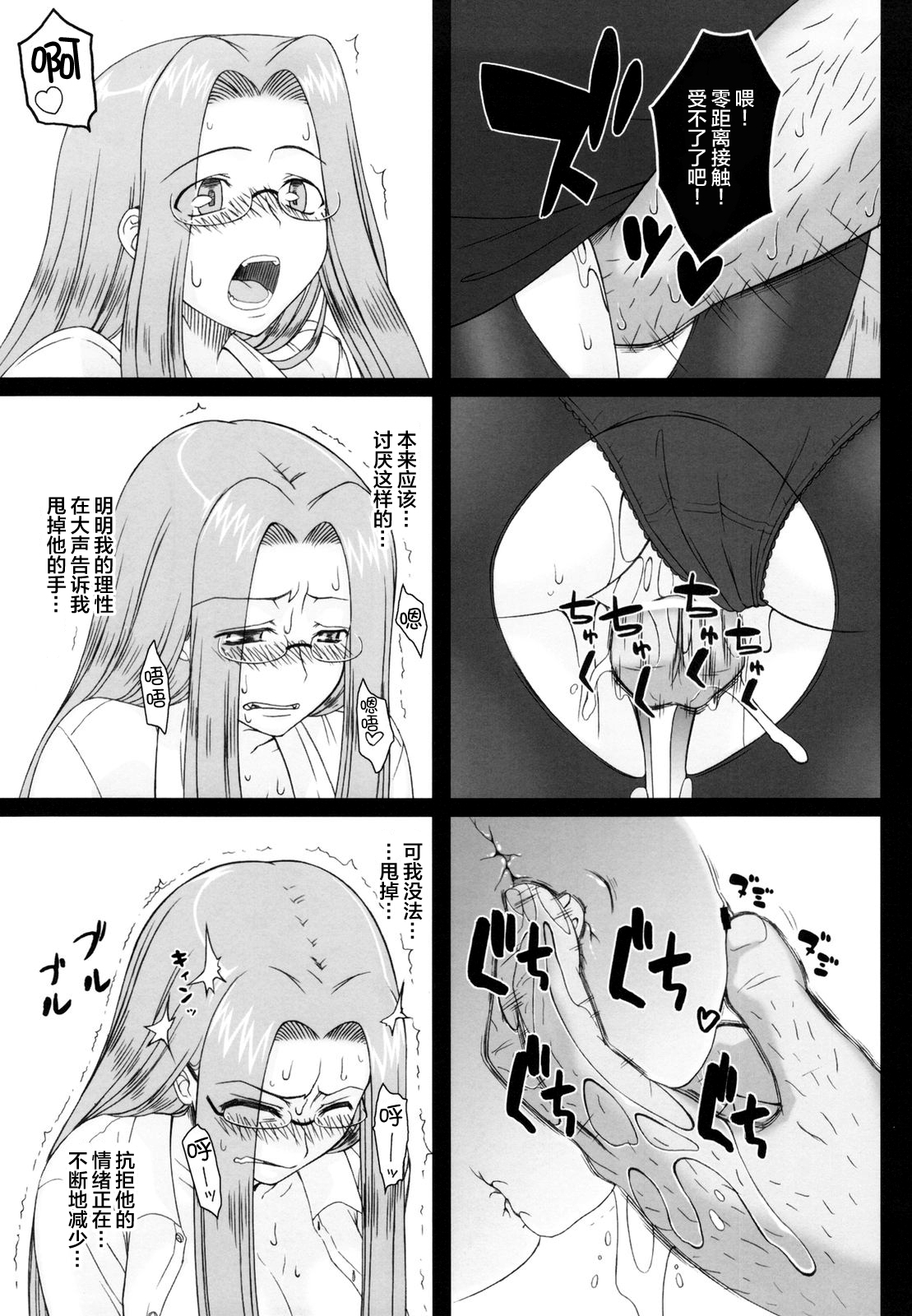 Netorareta Hime Kihei ~San no Kusari~ - Page 27