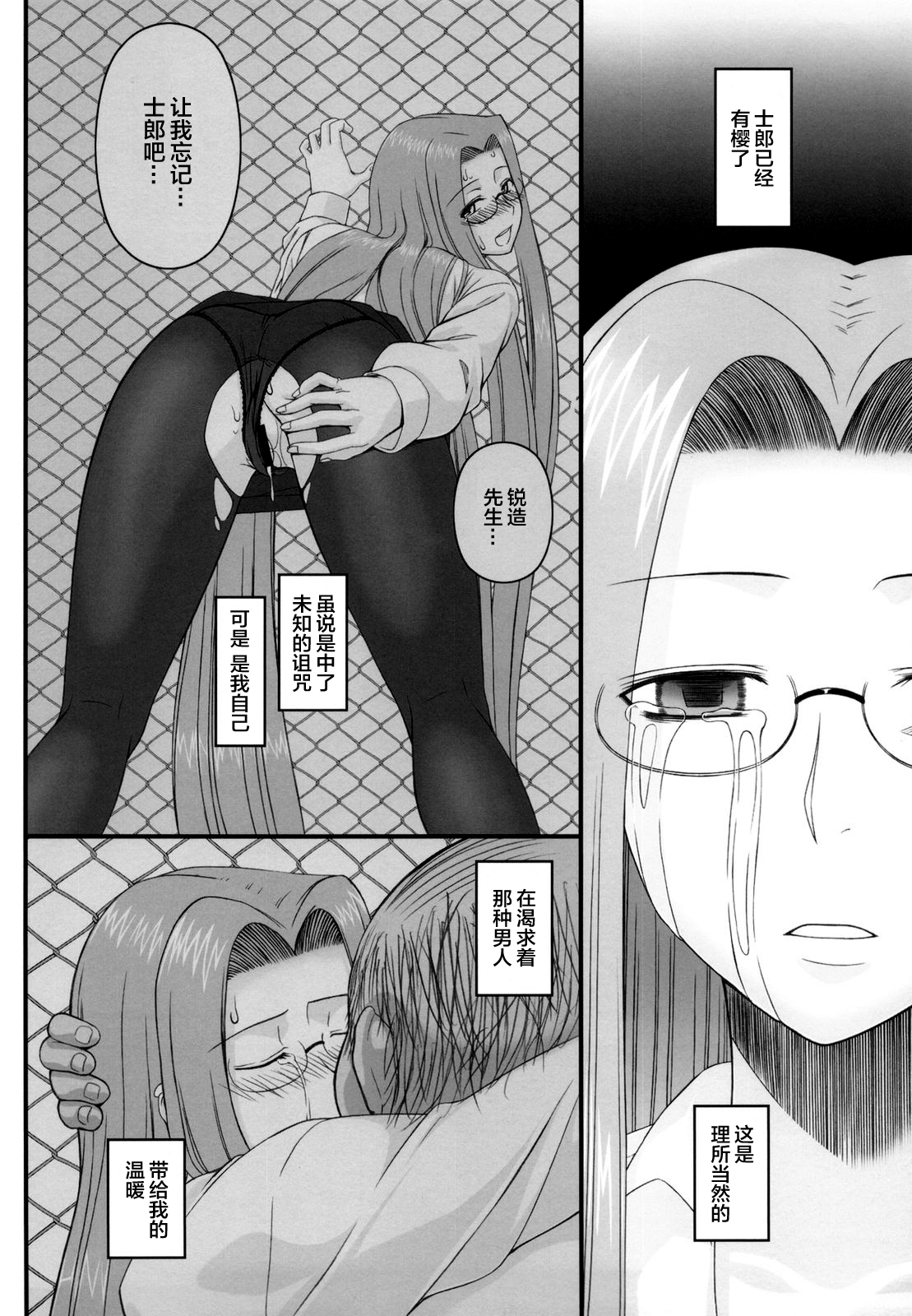 Netorareta Hime Kihei ~San no Kusari~ - Page 46