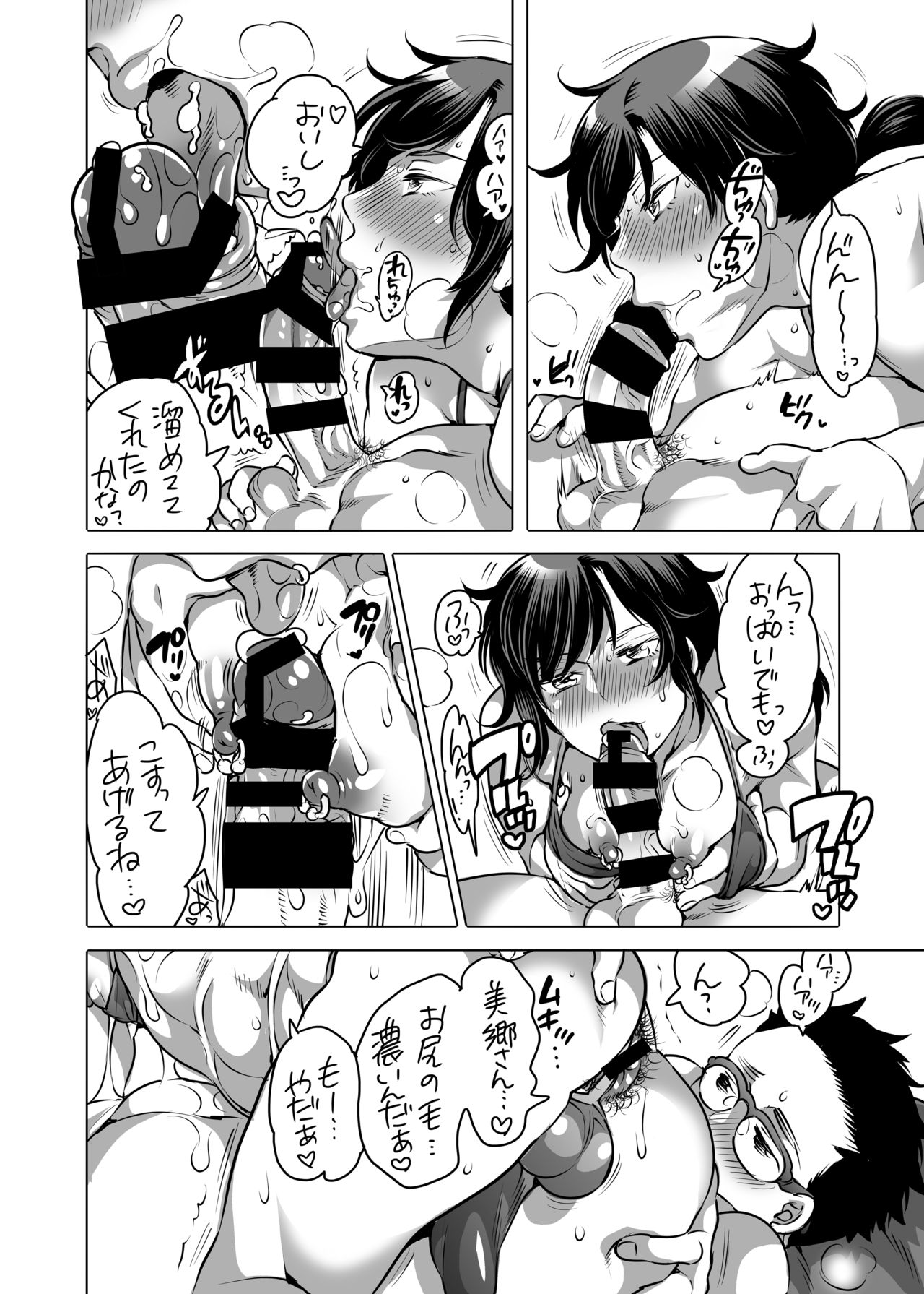 Do Sukebe Mesu Onii-san - Page 11