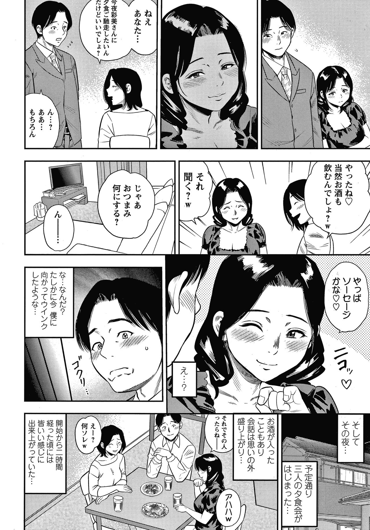 Hitozuma Chu - Doku - Page 123