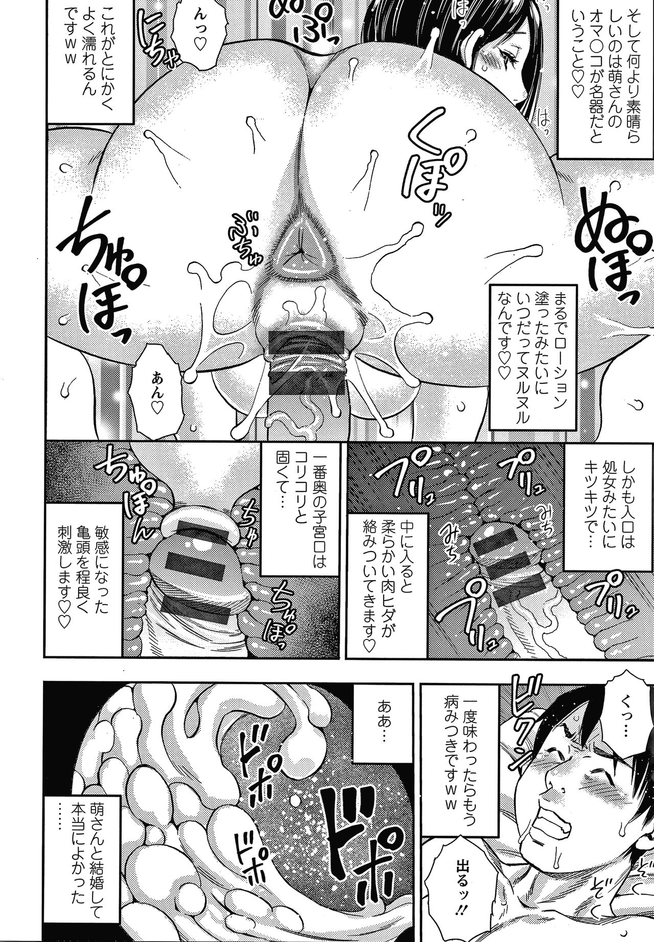 Hitozuma Chu - Doku - Page 148