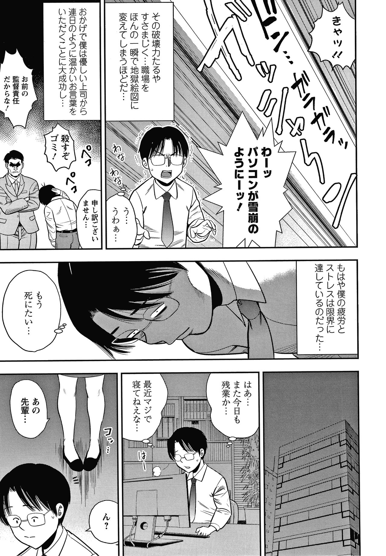 Hitozuma Chu - Doku - Page 172