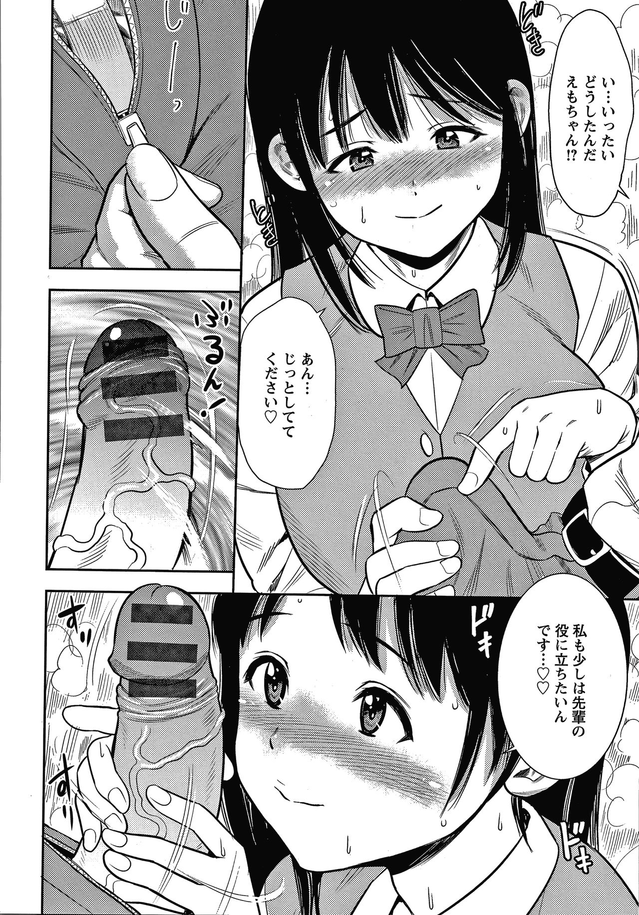 Hitozuma Chu - Doku - Page 175