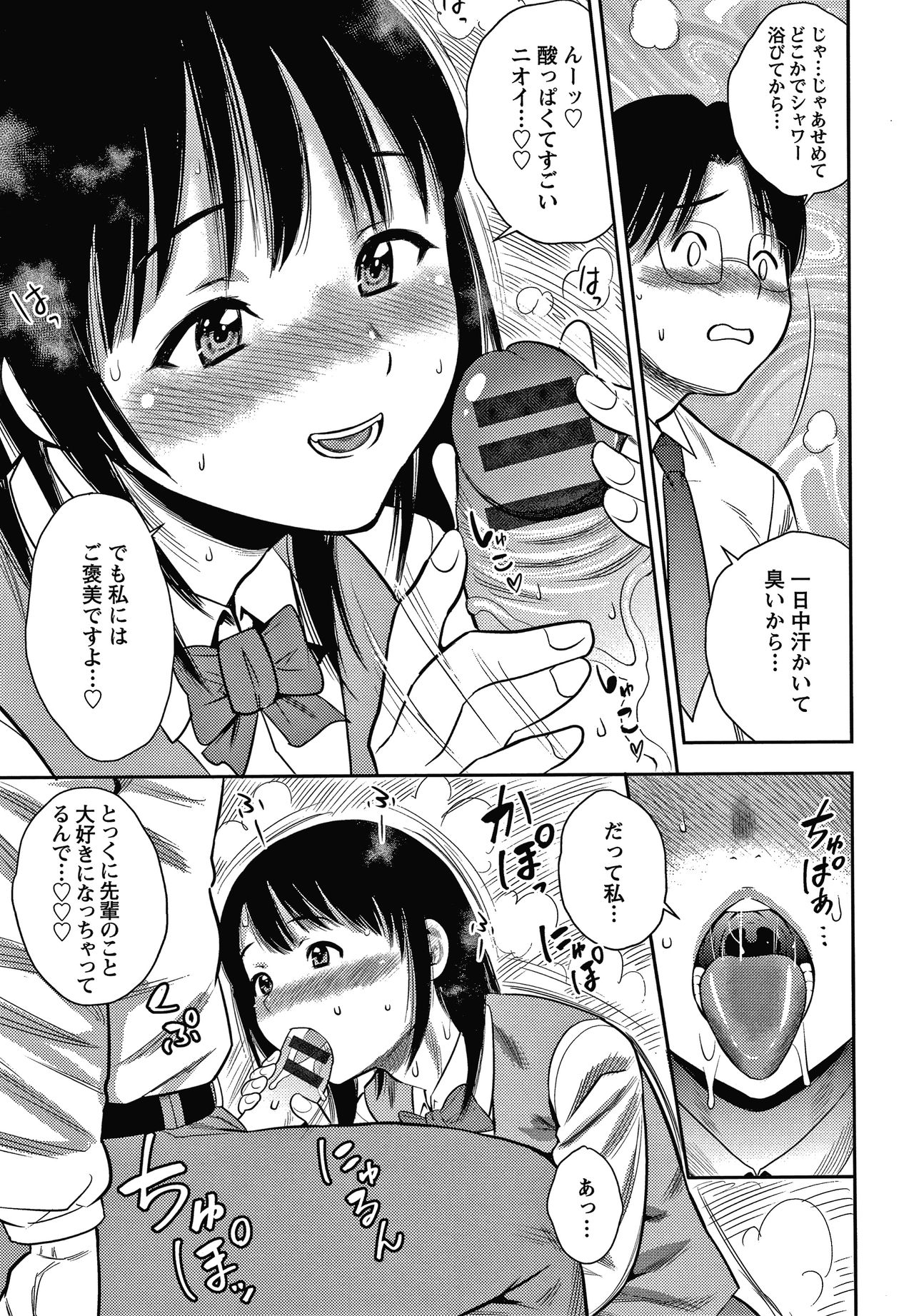Hitozuma Chu - Doku - Page 176
