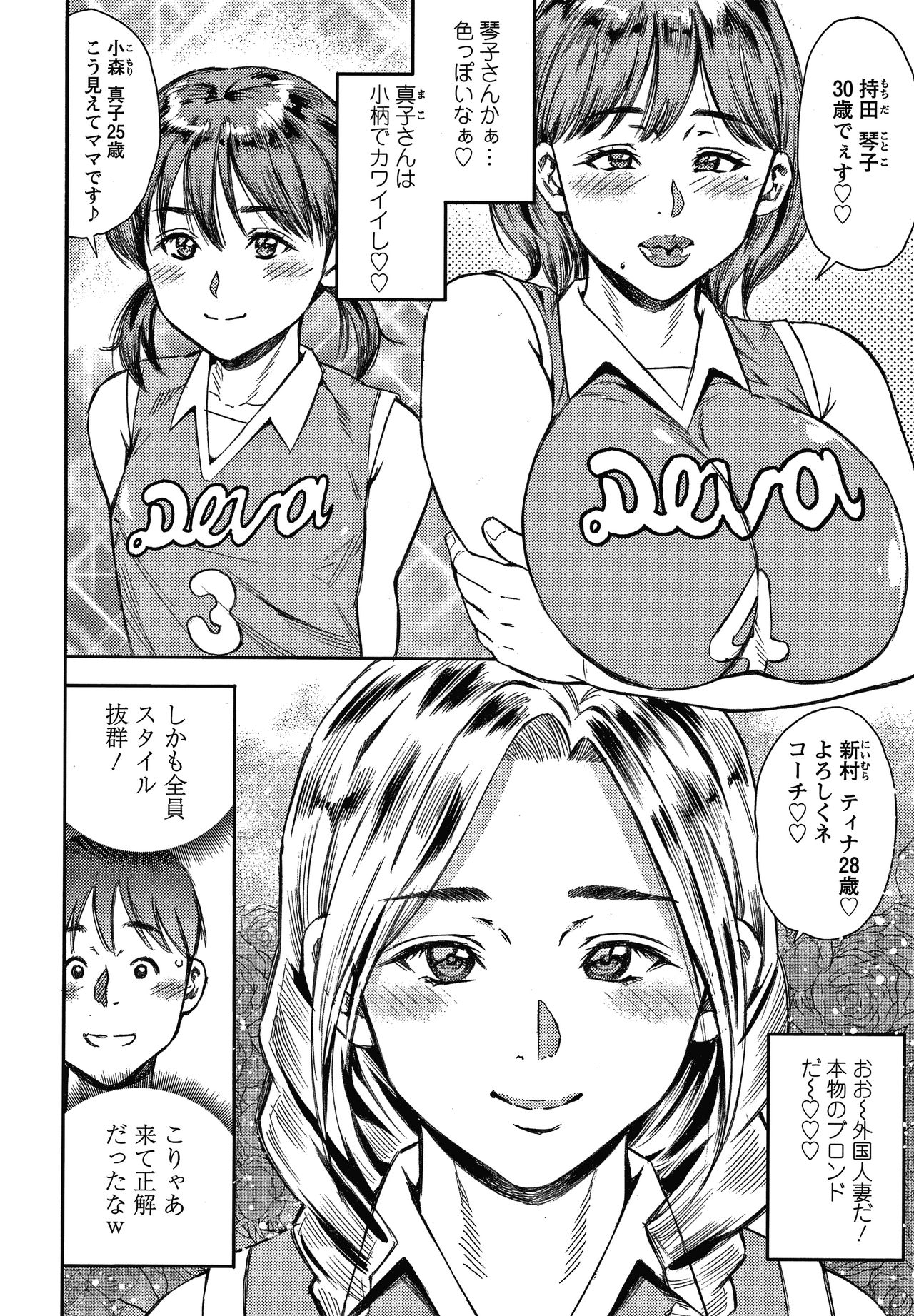 Hitozuma Chu - Doku - Page 46