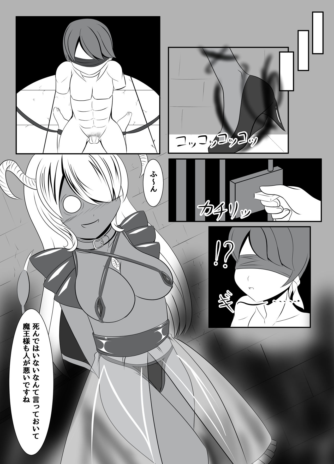 Netorare shinkan to bōken no sho - Page 20