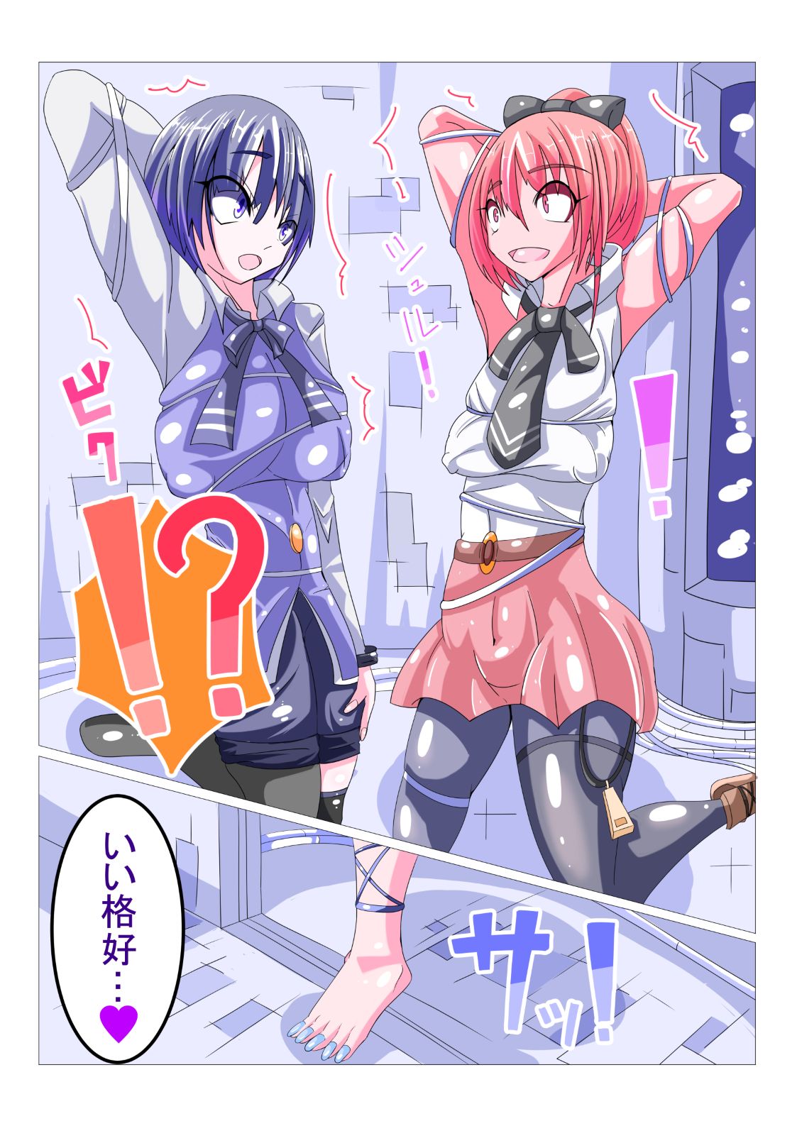 Futanari Sennou Kaizou Koujou 1/4 - Page 11