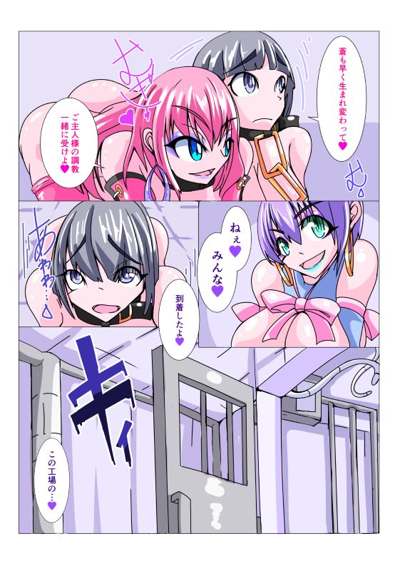 Futanari Sennou Kaizou Koujou 2/4 - Page 22