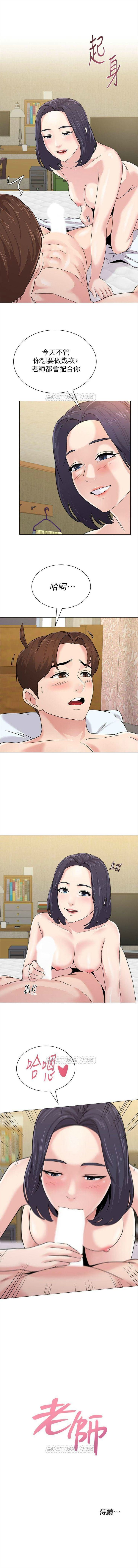 （週3）老師 1-60 中文翻譯（更新中） - Page 438