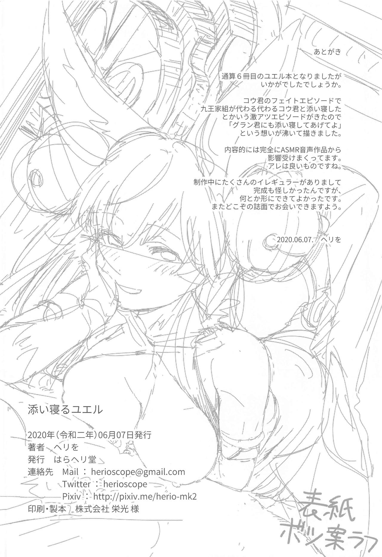 Soineru Yuel - Page 29