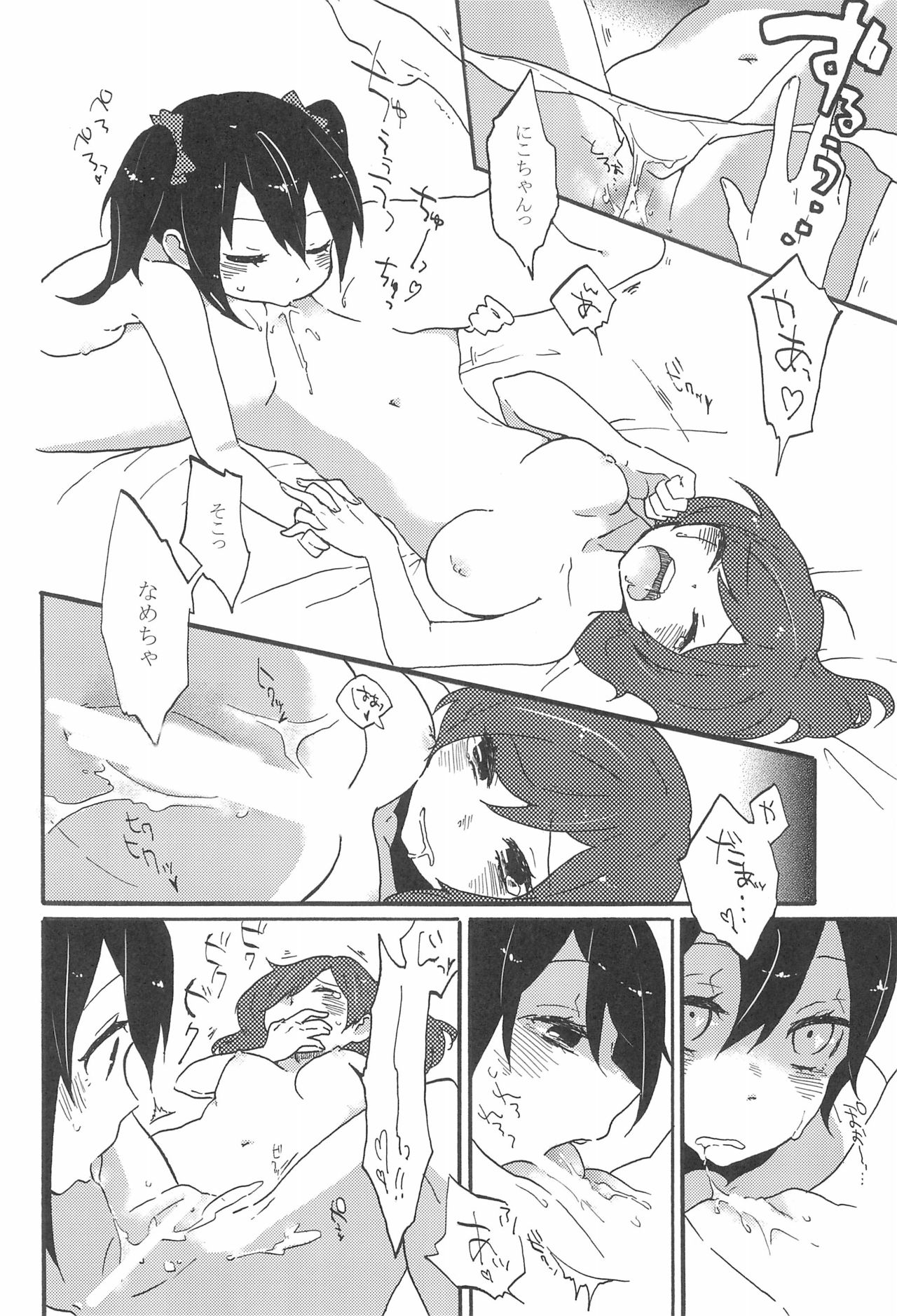 Watashi no Kuroi Bara no Hime - Page 20