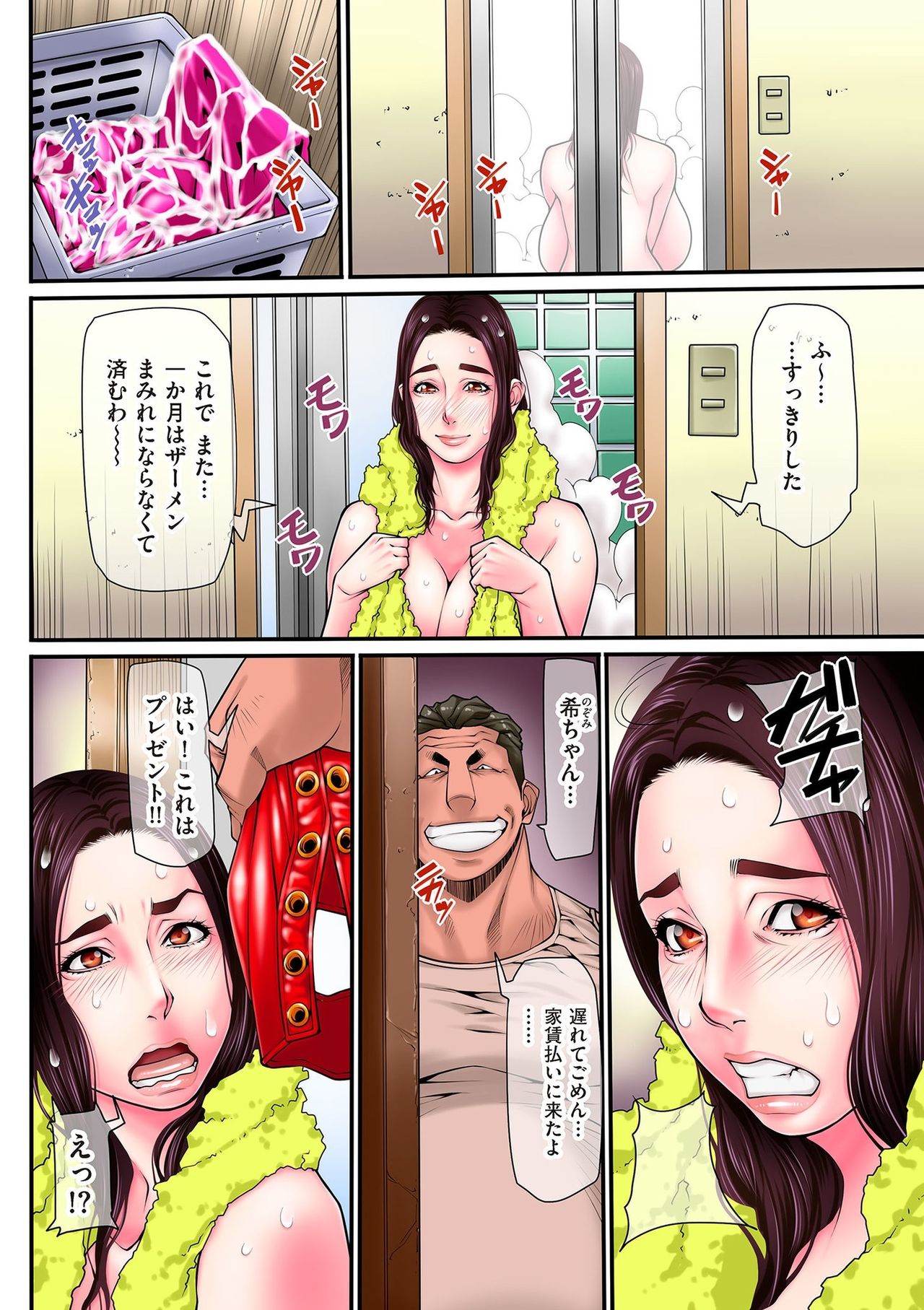 Hitodzuma Chokyo Nisshi - Page 96