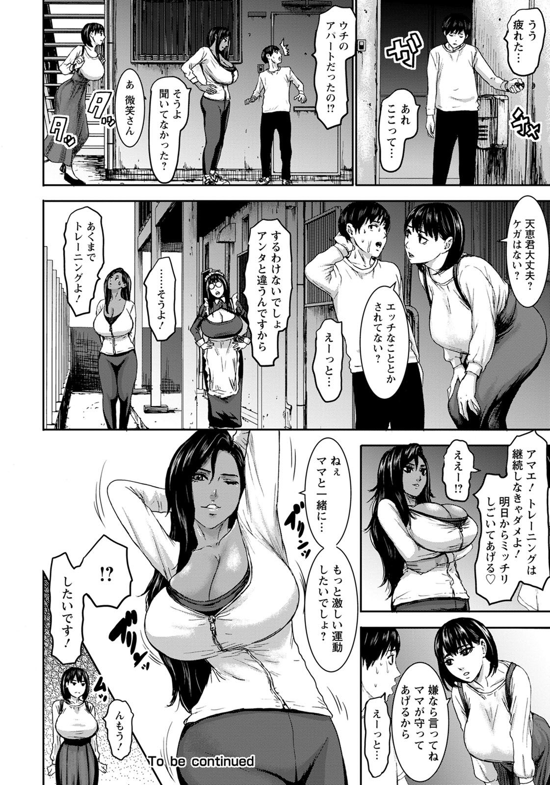 ANGEL Club 2020-07 - Page 49