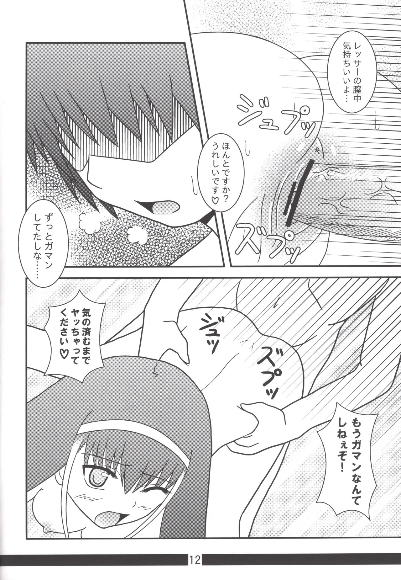 A.I.#11 - Page 11