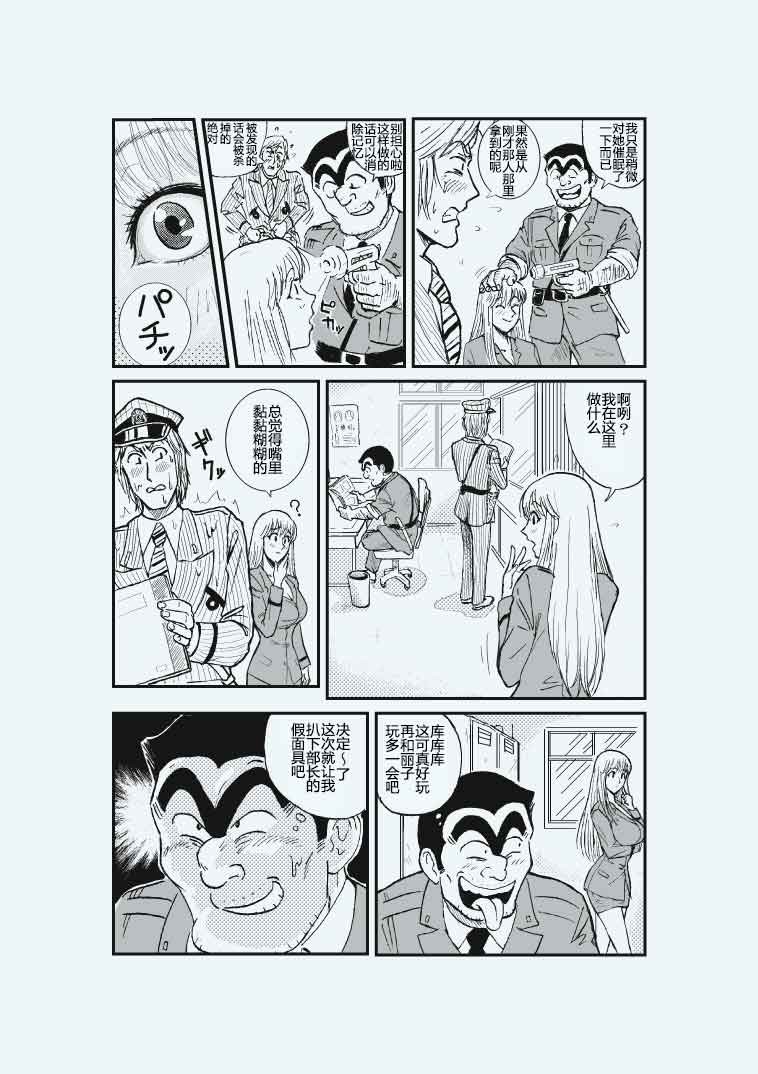 Reiko Of Joytoy - Page 10