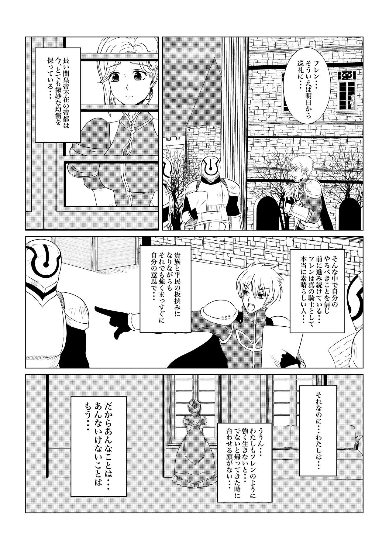 Gekka Midarezaki - Sono Ni - - Page 17